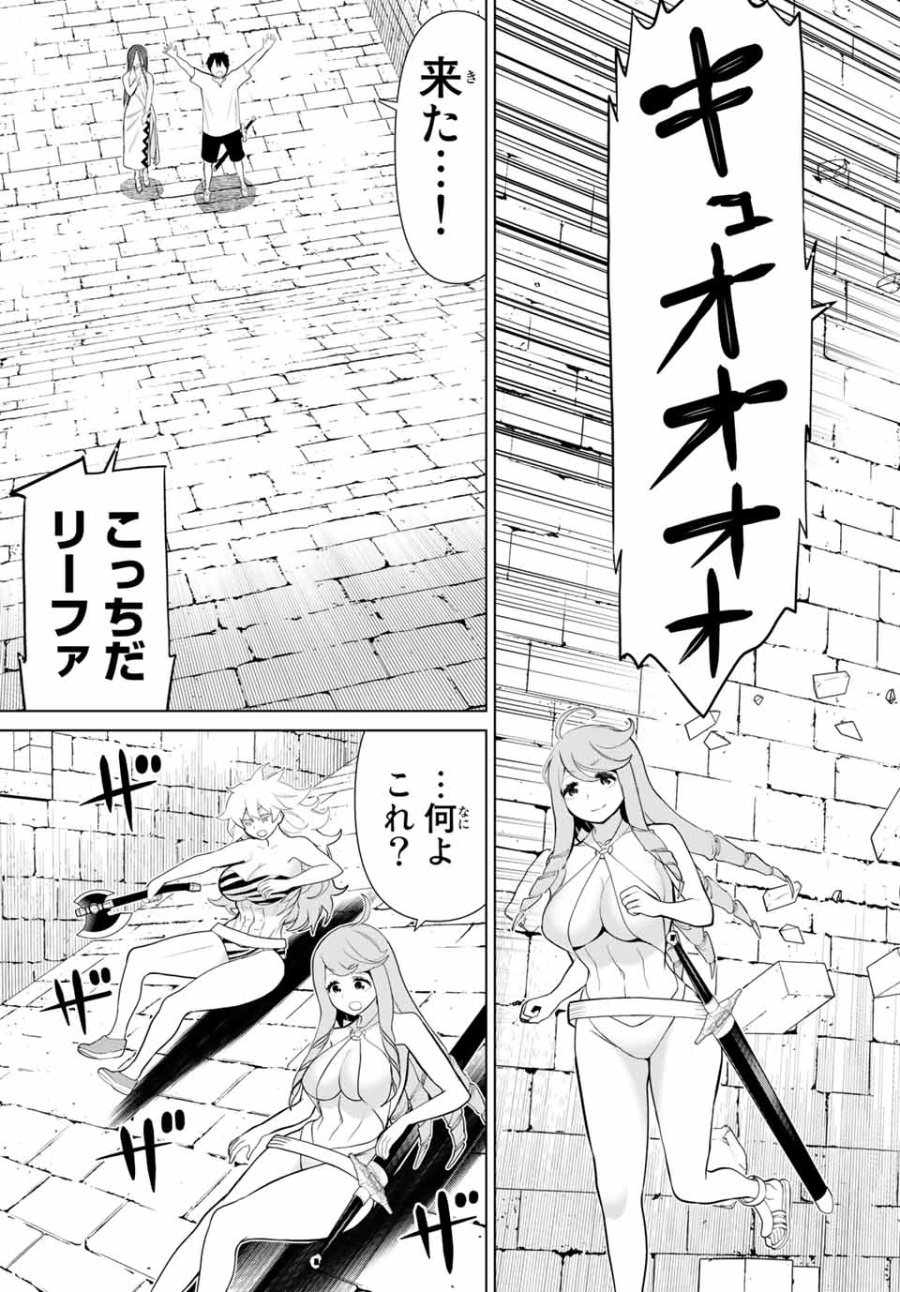 時間停止勇者―余命3日の設定じゃ世界を救うには短すぎる― Jikan Teishi Yuusha - Yomei Mikka no Settei ja Sekai o Sukuu ni wa Mijika Sugiru Time Stop Brave Time Stop Brave - A Game Setting to Save the World in Three Days is Way too Short 第26.1話 - Trang 21