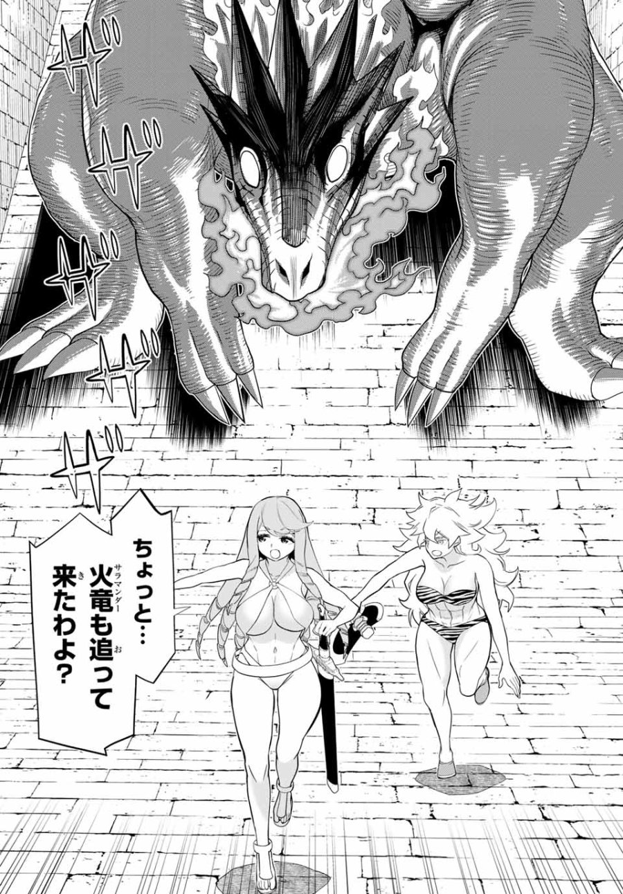 時間停止勇者―余命3日の設定じゃ世界を救うには短すぎる― Jikan Teishi Yuusha - Yomei Mikka no Settei ja Sekai o Sukuu ni wa Mijika Sugiru Time Stop Brave Time Stop Brave - A Game Setting to Save the World in Three Days is Way too Short 第26.1話 - Trang 22