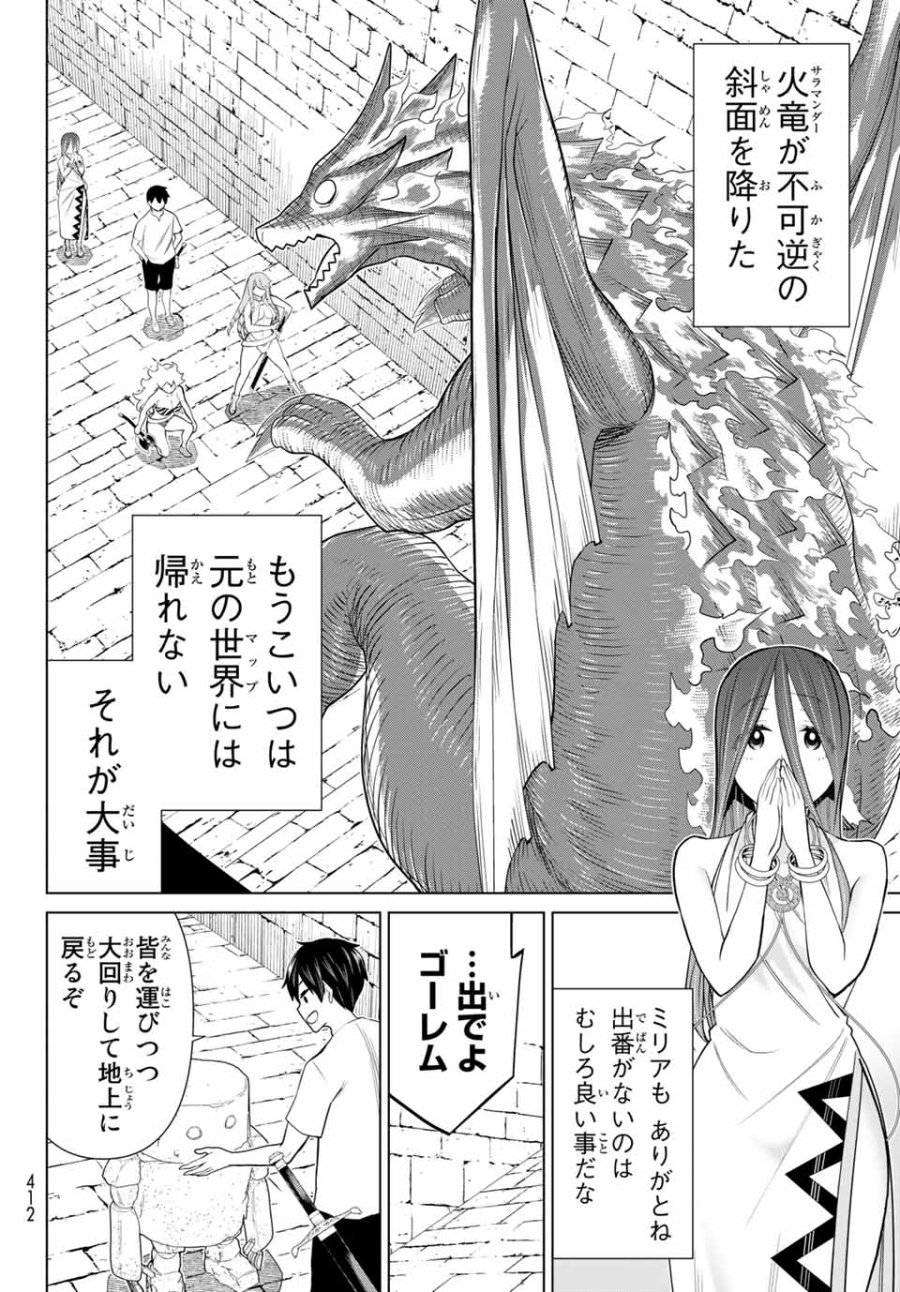 時間停止勇者―余命3日の設定じゃ世界を救うには短すぎる― Jikan Teishi Yuusha - Yomei Mikka no Settei ja Sekai o Sukuu ni wa Mijika Sugiru Time Stop Brave Time Stop Brave - A Game Setting to Save the World in Three Days is Way too Short 第26.1話 - Trang 24