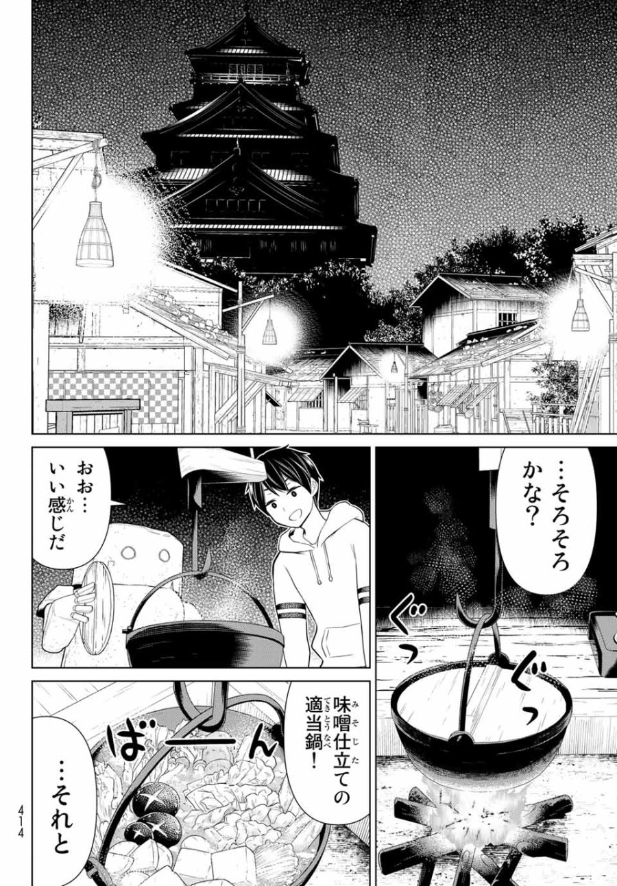 時間停止勇者―余命3日の設定じゃ世界を救うには短すぎる― Jikan Teishi Yuusha - Yomei Mikka no Settei ja Sekai o Sukuu ni wa Mijika Sugiru Time Stop Brave Time Stop Brave - A Game Setting to Save the World in Three Days is Way too Short 第26.1話 - Trang 26