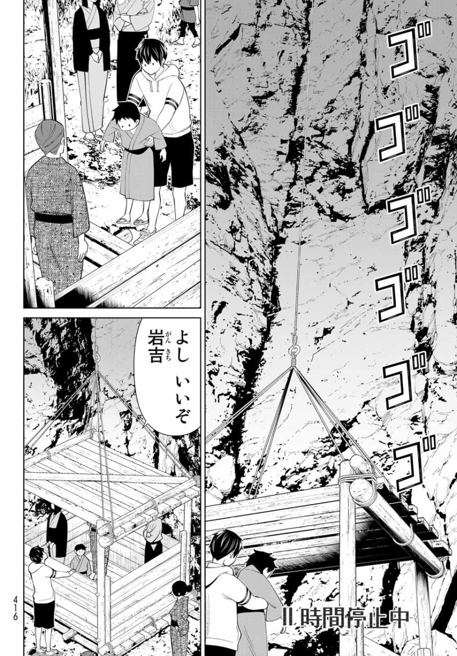 時間停止勇者―余命3日の設定じゃ世界を救うには短すぎる― Jikan Teishi Yuusha - Yomei Mikka no Settei ja Sekai o Sukuu ni wa Mijika Sugiru Time Stop Brave Time Stop Brave - A Game Setting to Save the World in Three Days is Way too Short 第26.1話 - Trang 28