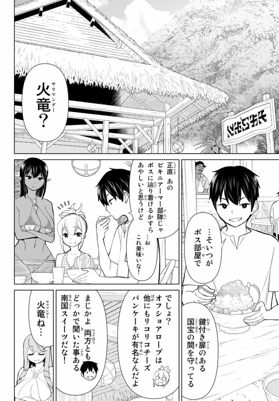 時間停止勇者―余命3日の設定じゃ世界を救うには短すぎる― Jikan Teishi Yuusha - Yomei Mikka no Settei ja Sekai o Sukuu ni wa Mijika Sugiru Time Stop Brave Time Stop Brave - A Game Setting to Save the World in Three Days is Way too Short 第26.1話 - Trang 3