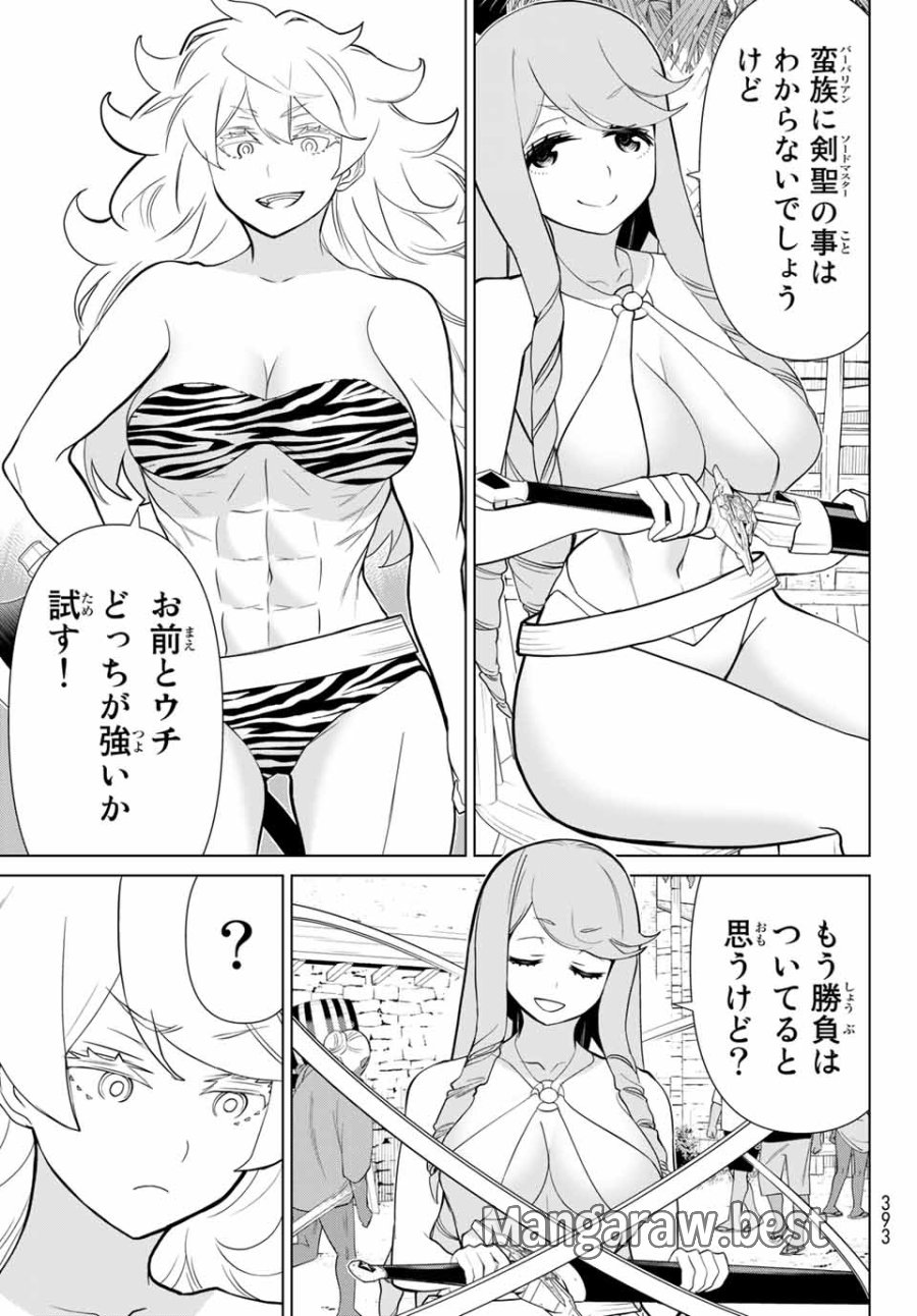 時間停止勇者―余命3日の設定じゃ世界を救うには短すぎる― Jikan Teishi Yuusha - Yomei Mikka no Settei ja Sekai o Sukuu ni wa Mijika Sugiru Time Stop Brave Time Stop Brave - A Game Setting to Save the World in Three Days is Way too Short 第26.1話 - Trang 5