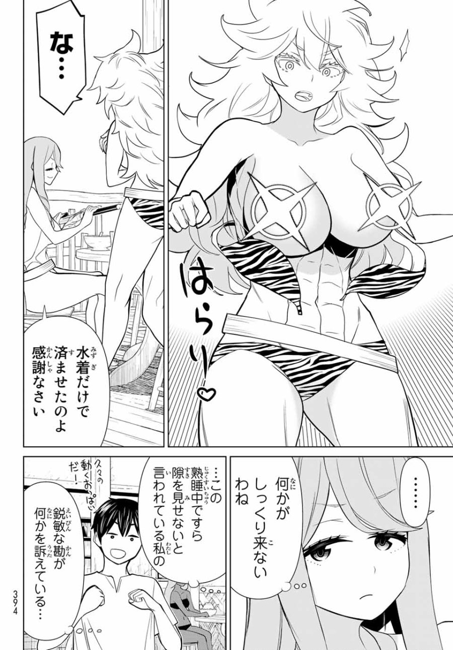 時間停止勇者―余命3日の設定じゃ世界を救うには短すぎる― Jikan Teishi Yuusha - Yomei Mikka no Settei ja Sekai o Sukuu ni wa Mijika Sugiru Time Stop Brave Time Stop Brave - A Game Setting to Save the World in Three Days is Way too Short 第26.1話 - Trang 6