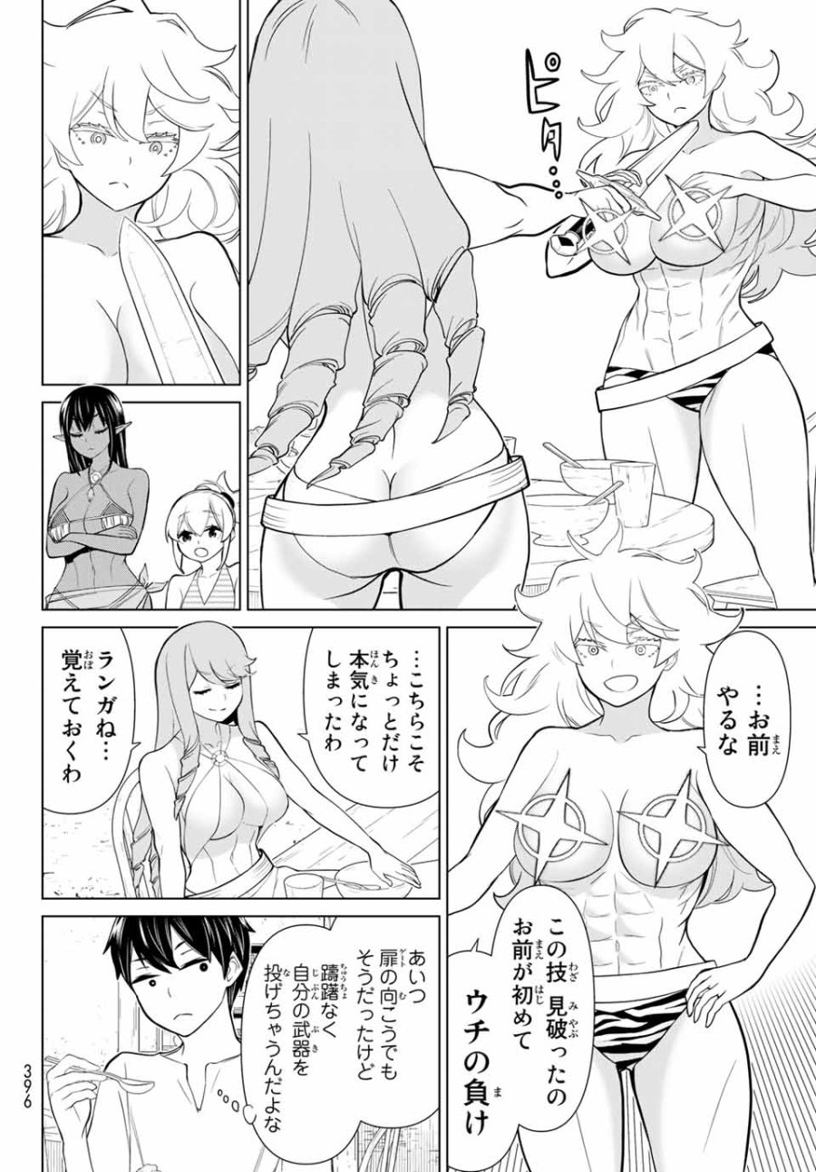 時間停止勇者―余命3日の設定じゃ世界を救うには短すぎる― Jikan Teishi Yuusha - Yomei Mikka no Settei ja Sekai o Sukuu ni wa Mijika Sugiru Time Stop Brave Time Stop Brave - A Game Setting to Save the World in Three Days is Way too Short 第26.1話 - Trang 8