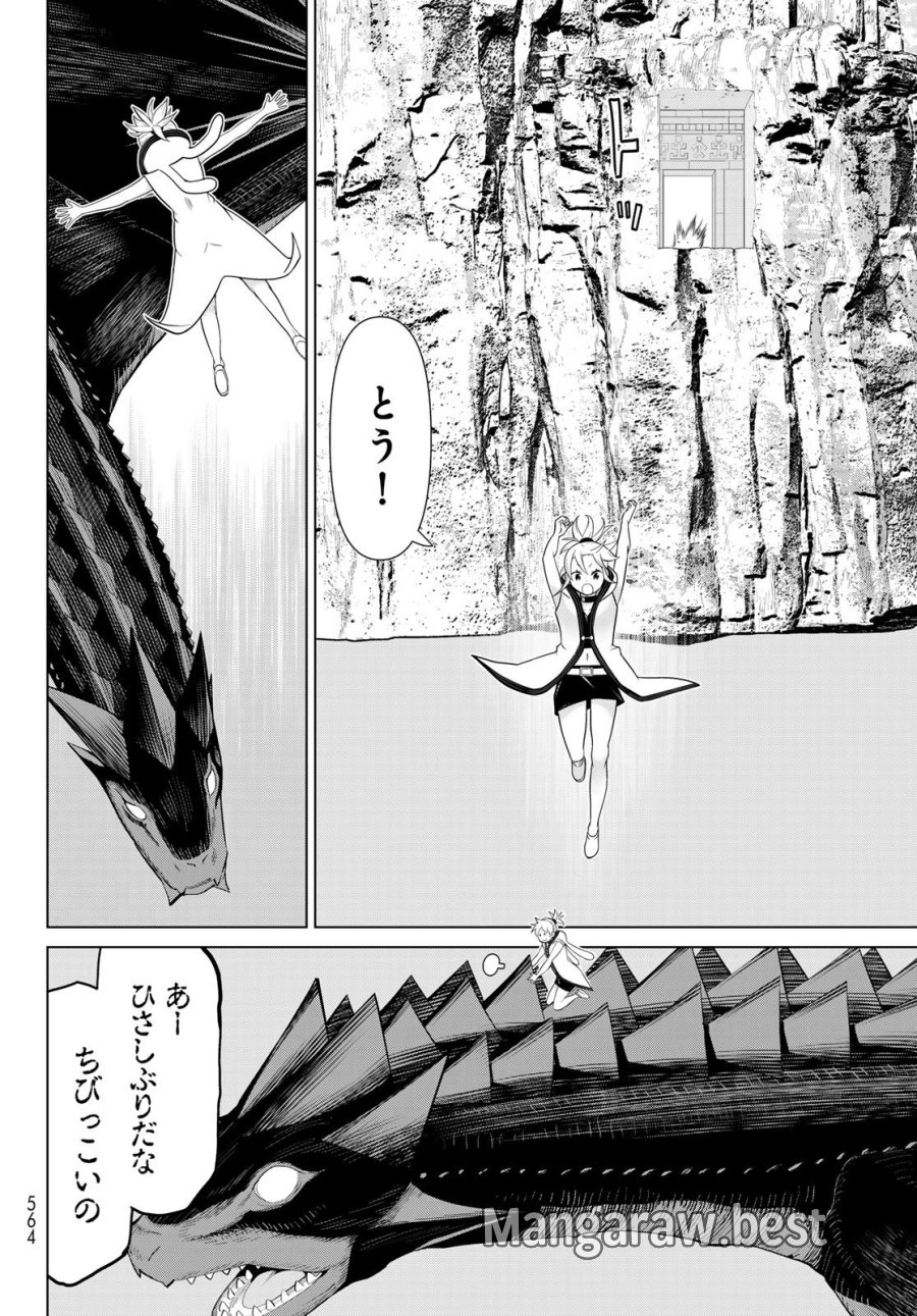 時間停止勇者―余命3日の設定じゃ世界を救うには短すぎる― Jikan Teishi Yuusha - Yomei Mikka no Settei ja Sekai o Sukuu ni wa Mijika Sugiru Time Stop Brave Time Stop Brave - A Game Setting to Save the World in Three Days is Way too Short 第73話 - Trang 16