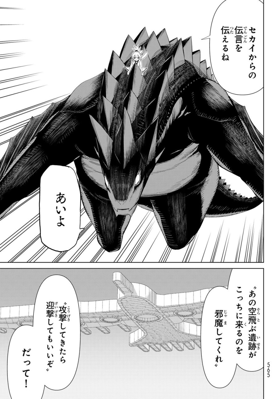 時間停止勇者―余命3日の設定じゃ世界を救うには短すぎる― Jikan Teishi Yuusha - Yomei Mikka no Settei ja Sekai o Sukuu ni wa Mijika Sugiru Time Stop Brave Time Stop Brave - A Game Setting to Save the World in Three Days is Way too Short 第73話 - Trang 17
