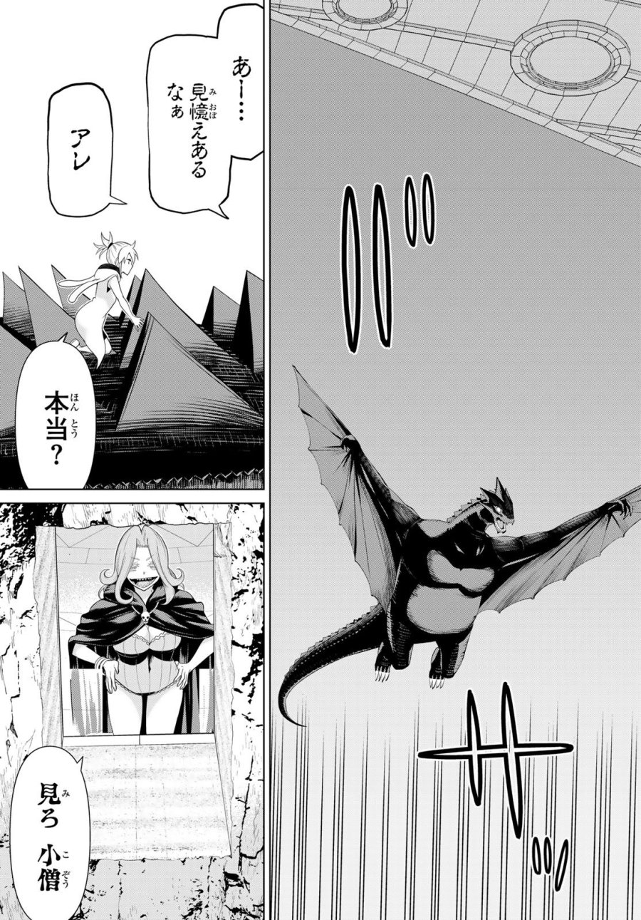 時間停止勇者―余命3日の設定じゃ世界を救うには短すぎる― Jikan Teishi Yuusha - Yomei Mikka no Settei ja Sekai o Sukuu ni wa Mijika Sugiru Time Stop Brave Time Stop Brave - A Game Setting to Save the World in Three Days is Way too Short 第73話 - Trang 19