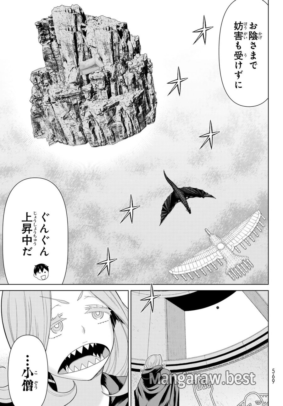 時間停止勇者―余命3日の設定じゃ世界を救うには短すぎる― Jikan Teishi Yuusha - Yomei Mikka no Settei ja Sekai o Sukuu ni wa Mijika Sugiru Time Stop Brave Time Stop Brave - A Game Setting to Save the World in Three Days is Way too Short 第73話 - Trang 21