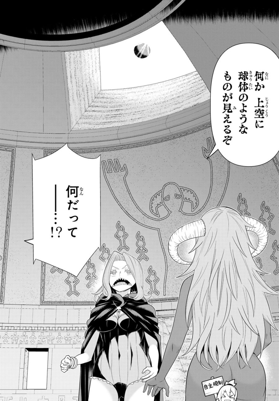時間停止勇者―余命3日の設定じゃ世界を救うには短すぎる― Jikan Teishi Yuusha - Yomei Mikka no Settei ja Sekai o Sukuu ni wa Mijika Sugiru Time Stop Brave Time Stop Brave - A Game Setting to Save the World in Three Days is Way too Short 第73話 - Trang 22