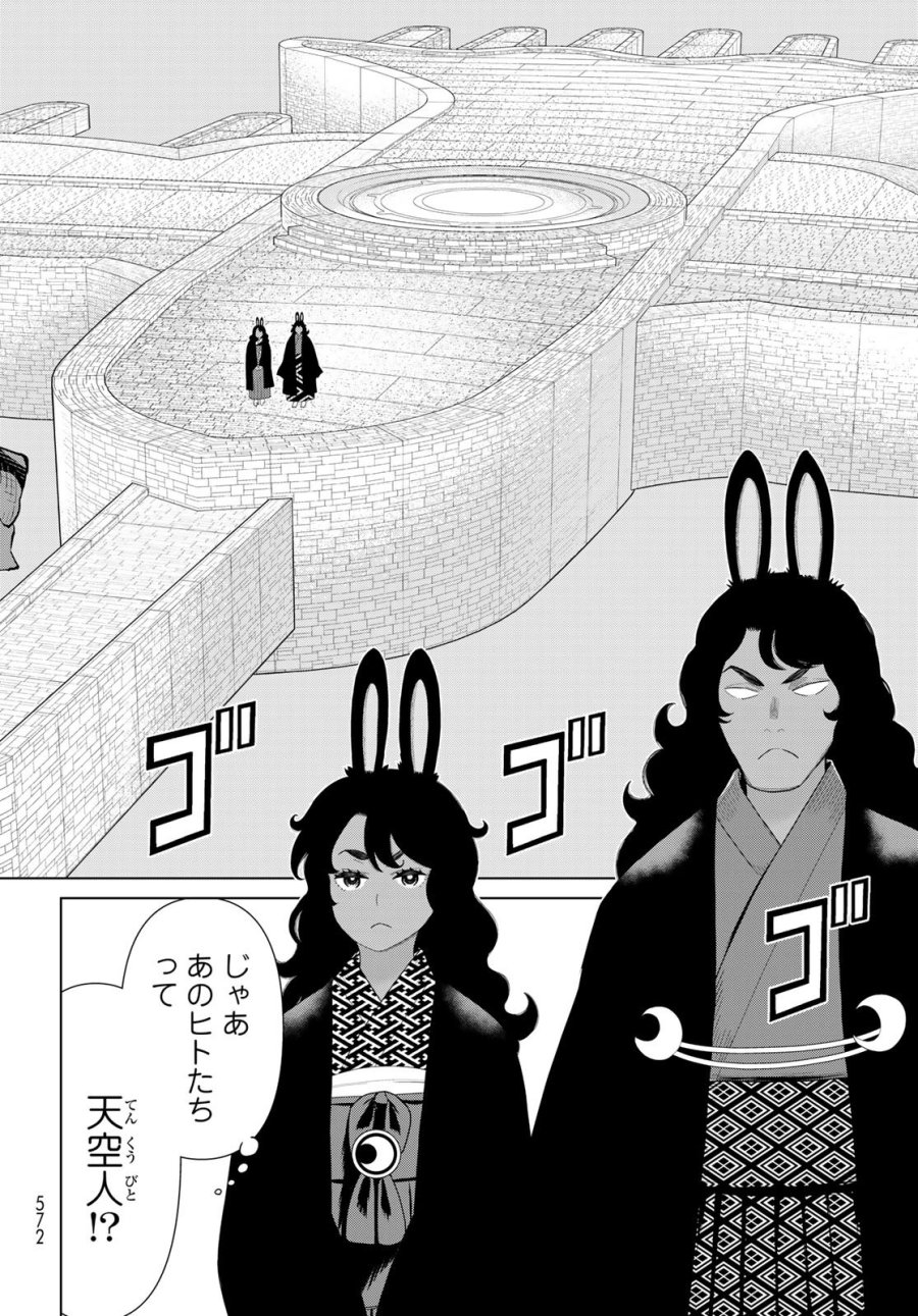 時間停止勇者―余命3日の設定じゃ世界を救うには短すぎる― Jikan Teishi Yuusha - Yomei Mikka no Settei ja Sekai o Sukuu ni wa Mijika Sugiru Time Stop Brave Time Stop Brave - A Game Setting to Save the World in Three Days is Way too Short 第73話 - Trang 24