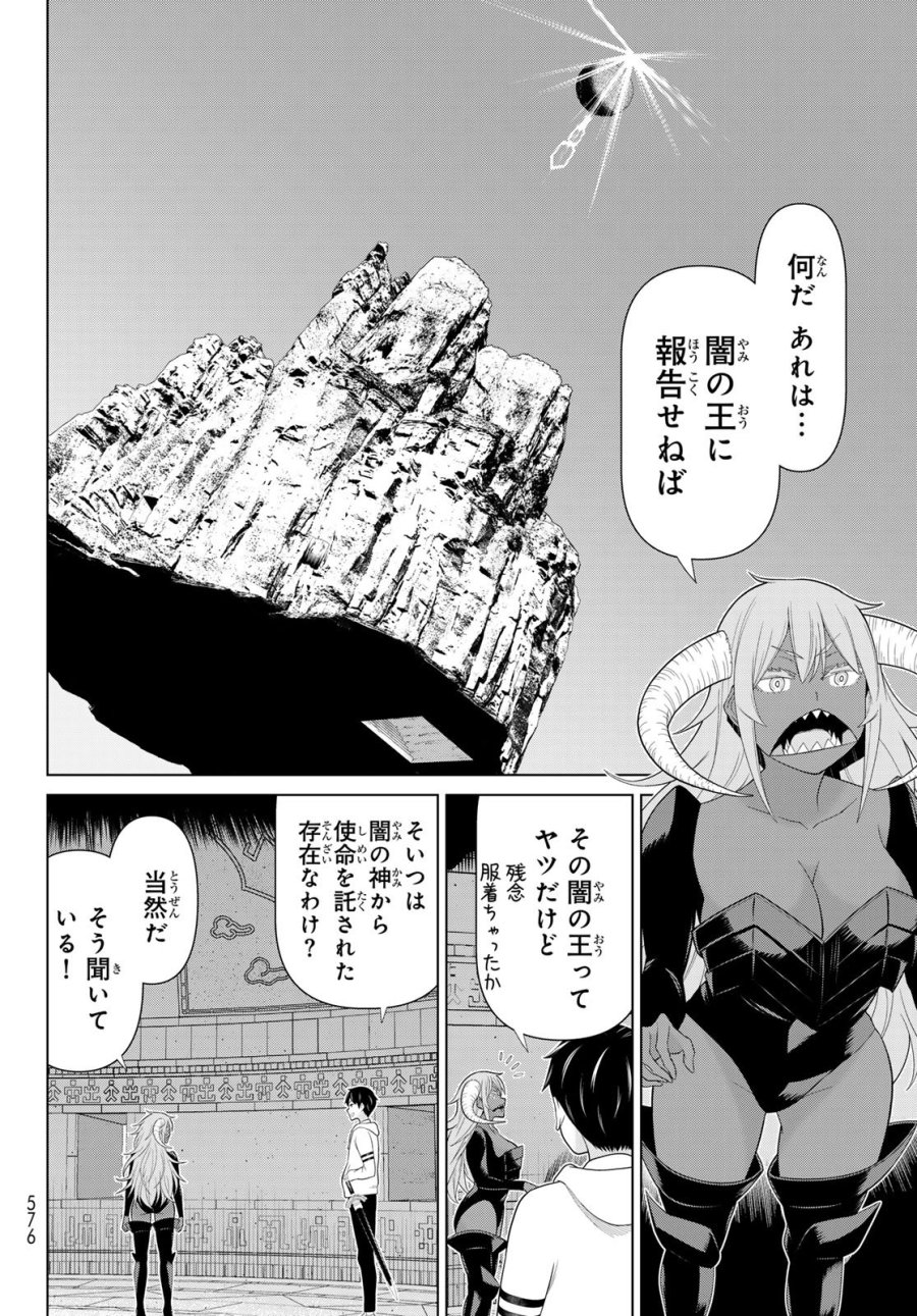 時間停止勇者―余命3日の設定じゃ世界を救うには短すぎる― Jikan Teishi Yuusha - Yomei Mikka no Settei ja Sekai o Sukuu ni wa Mijika Sugiru Time Stop Brave Time Stop Brave - A Game Setting to Save the World in Three Days is Way too Short 第73話 - Trang 28