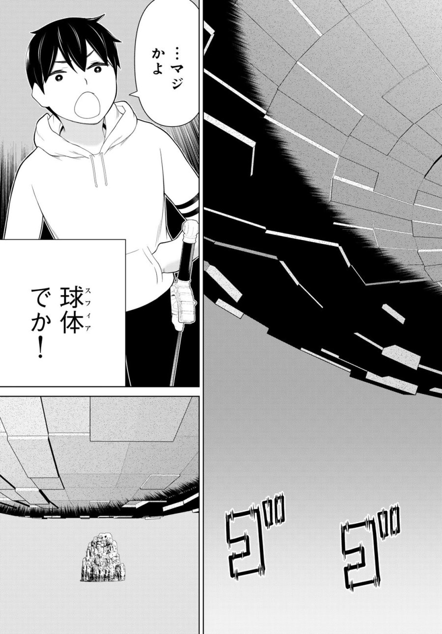 時間停止勇者―余命3日の設定じゃ世界を救うには短すぎる― Jikan Teishi Yuusha - Yomei Mikka no Settei ja Sekai o Sukuu ni wa Mijika Sugiru Time Stop Brave Time Stop Brave - A Game Setting to Save the World in Three Days is Way too Short 第73話 - Trang 31