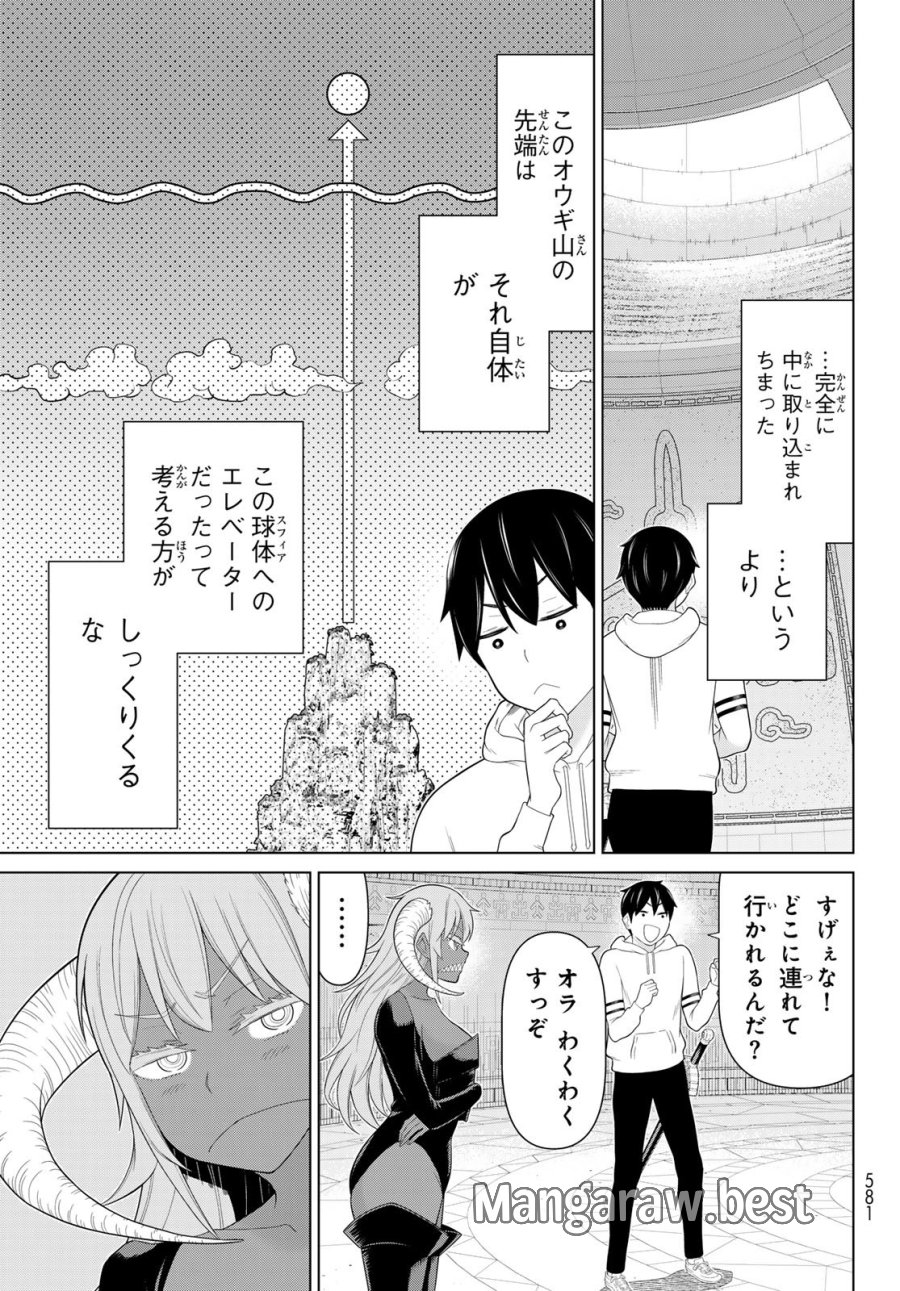 時間停止勇者―余命3日の設定じゃ世界を救うには短すぎる― Jikan Teishi Yuusha - Yomei Mikka no Settei ja Sekai o Sukuu ni wa Mijika Sugiru Time Stop Brave Time Stop Brave - A Game Setting to Save the World in Three Days is Way too Short 第73話 - Trang 33
