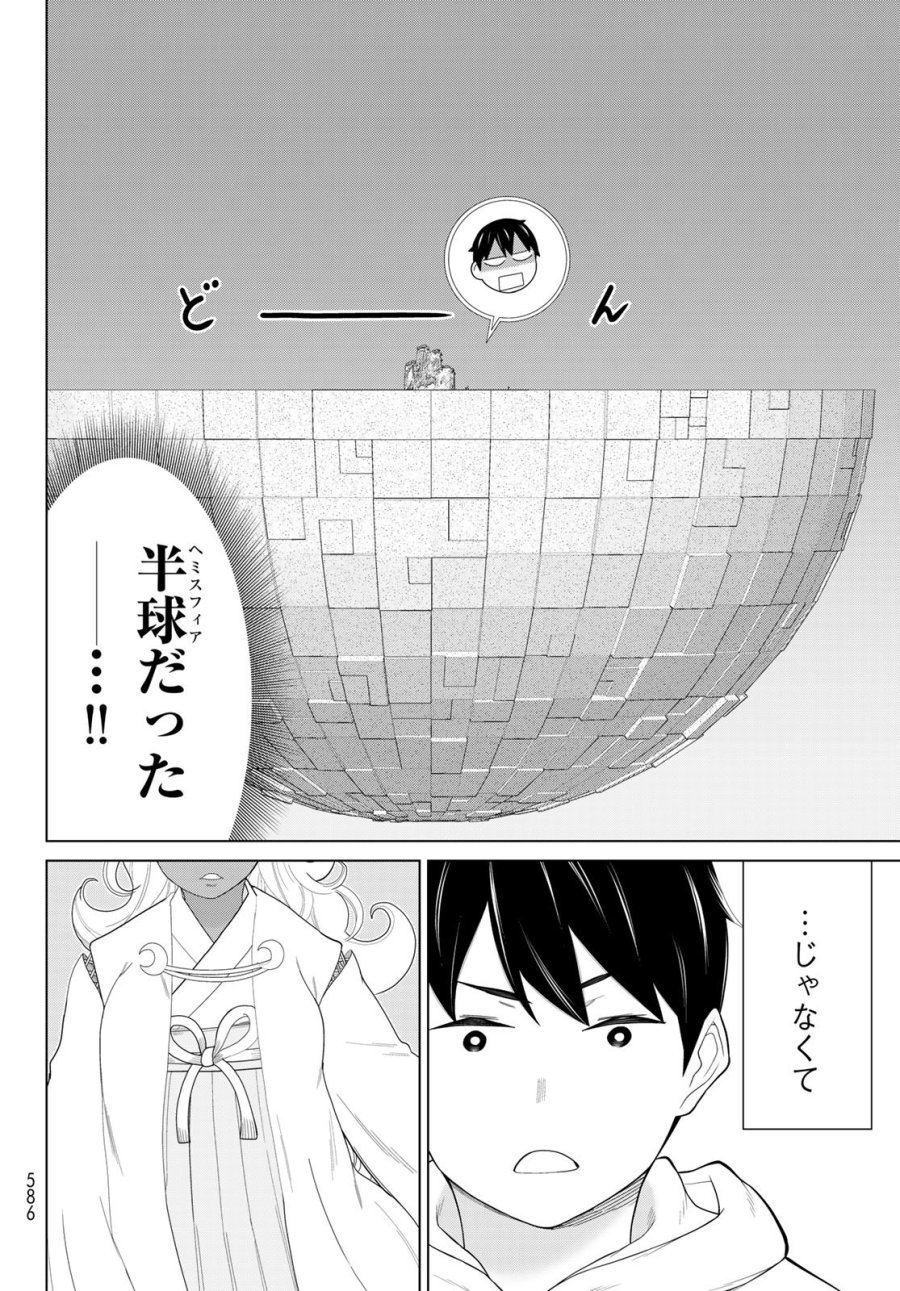 時間停止勇者―余命3日の設定じゃ世界を救うには短すぎる― Jikan Teishi Yuusha - Yomei Mikka no Settei ja Sekai o Sukuu ni wa Mijika Sugiru Time Stop Brave Time Stop Brave - A Game Setting to Save the World in Three Days is Way too Short 第73話 - Trang 38