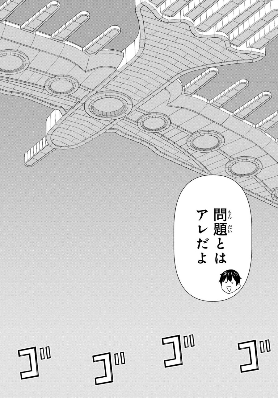 時間停止勇者―余命3日の設定じゃ世界を救うには短すぎる― Jikan Teishi Yuusha - Yomei Mikka no Settei ja Sekai o Sukuu ni wa Mijika Sugiru Time Stop Brave Time Stop Brave - A Game Setting to Save the World in Three Days is Way too Short 第73話 - Trang 6