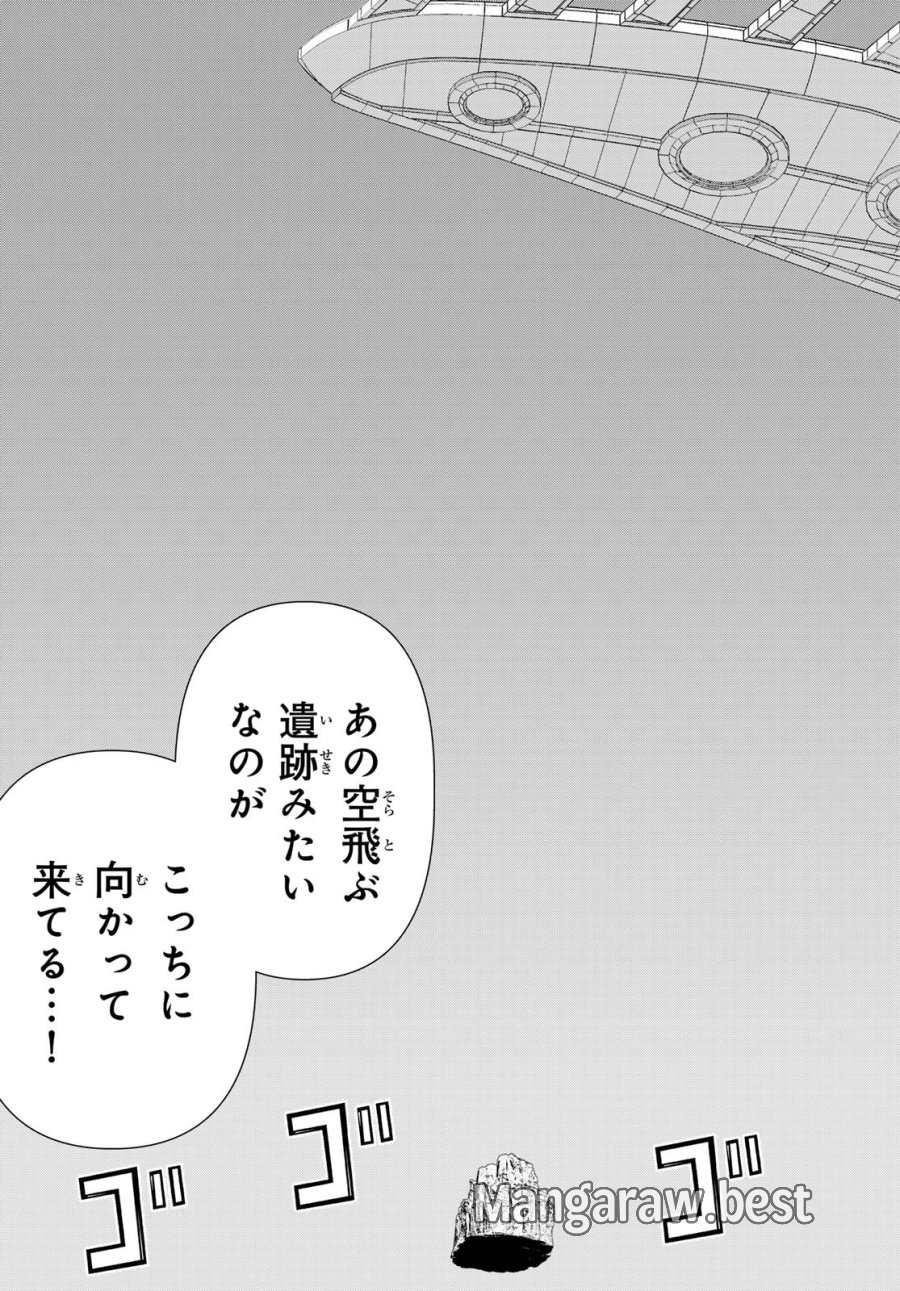 時間停止勇者―余命3日の設定じゃ世界を救うには短すぎる― Jikan Teishi Yuusha - Yomei Mikka no Settei ja Sekai o Sukuu ni wa Mijika Sugiru Time Stop Brave Time Stop Brave - A Game Setting to Save the World in Three Days is Way too Short 第73話 - Trang 7