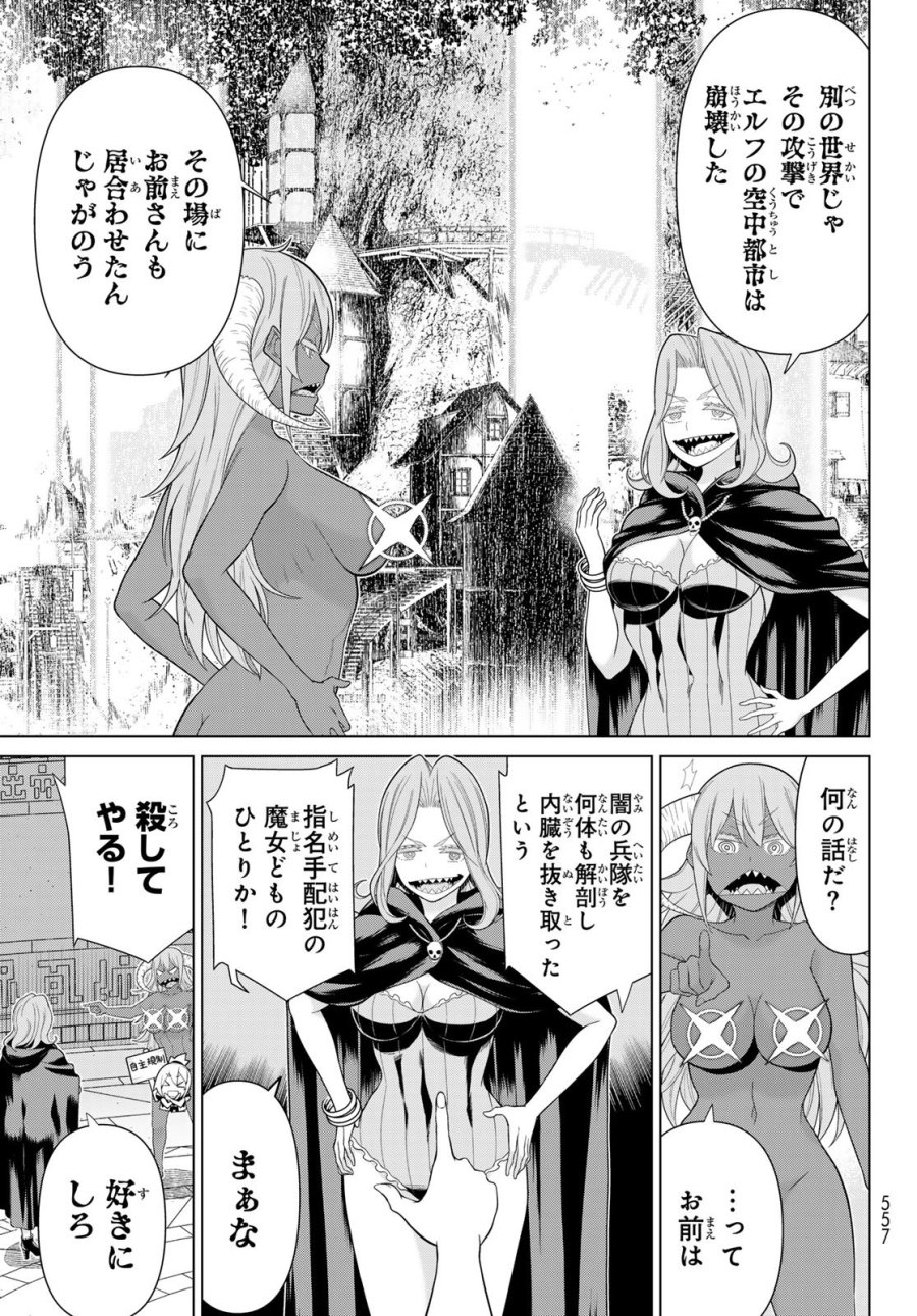 時間停止勇者―余命3日の設定じゃ世界を救うには短すぎる― Jikan Teishi Yuusha - Yomei Mikka no Settei ja Sekai o Sukuu ni wa Mijika Sugiru Time Stop Brave Time Stop Brave - A Game Setting to Save the World in Three Days is Way too Short 第73話 - Trang 9