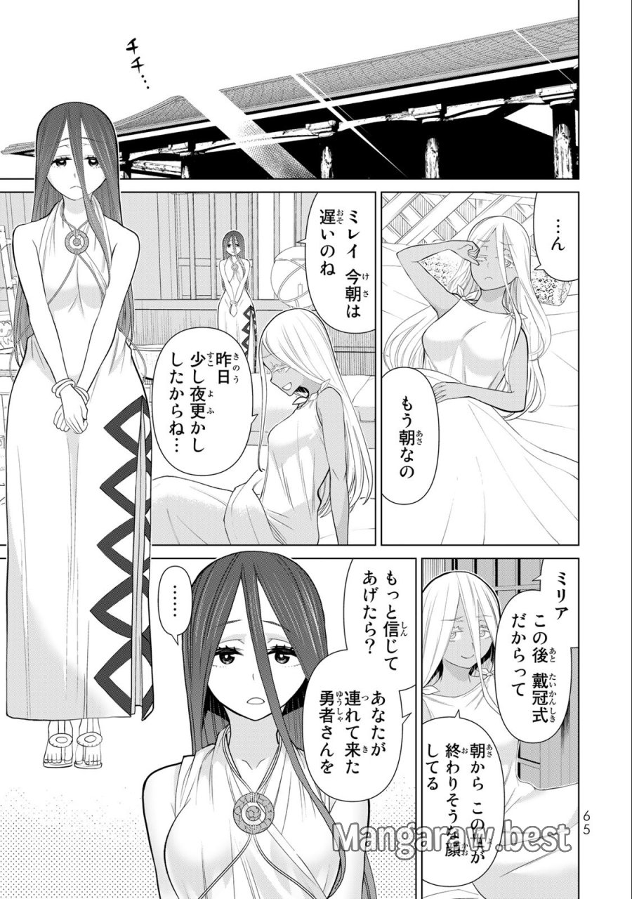 時間停止勇者―余命3日の設定じゃ世界を救うには短すぎる― Jikan Teishi Yuusha - Yomei Mikka no Settei ja Sekai o Sukuu ni wa Mijika Sugiru Time Stop Brave Time Stop Brave - A Game Setting to Save the World in Three Days is Way too Short 第31.1話 - Trang 1