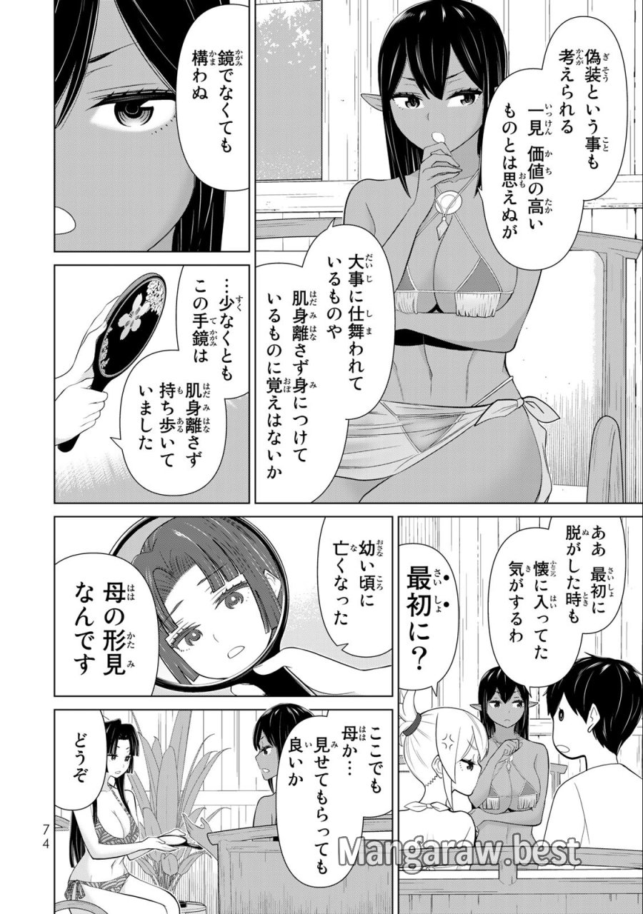 時間停止勇者―余命3日の設定じゃ世界を救うには短すぎる― Jikan Teishi Yuusha - Yomei Mikka no Settei ja Sekai o Sukuu ni wa Mijika Sugiru Time Stop Brave Time Stop Brave - A Game Setting to Save the World in Three Days is Way too Short 第31.1話 - Trang 10