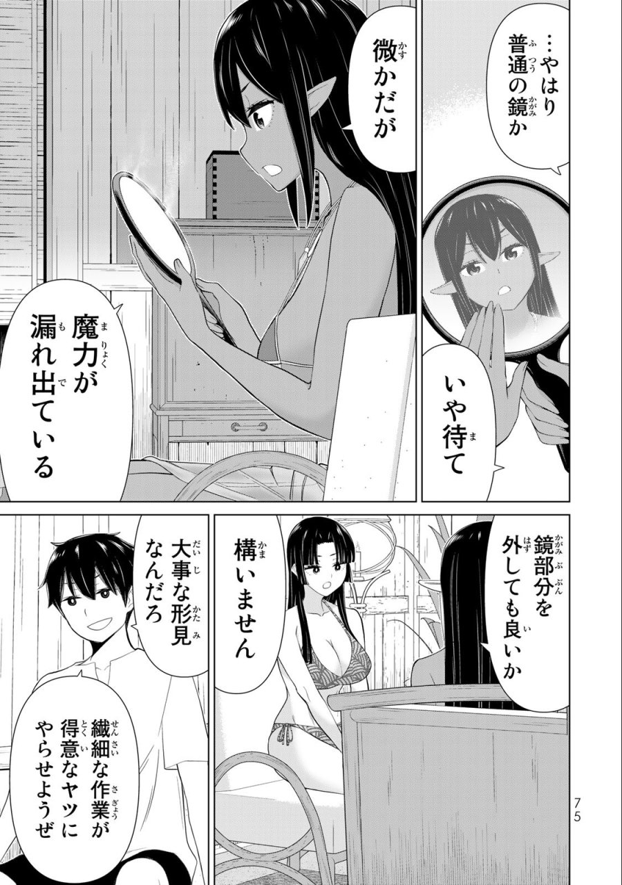 時間停止勇者―余命3日の設定じゃ世界を救うには短すぎる― Jikan Teishi Yuusha - Yomei Mikka no Settei ja Sekai o Sukuu ni wa Mijika Sugiru Time Stop Brave Time Stop Brave - A Game Setting to Save the World in Three Days is Way too Short 第31.1話 - Trang 11