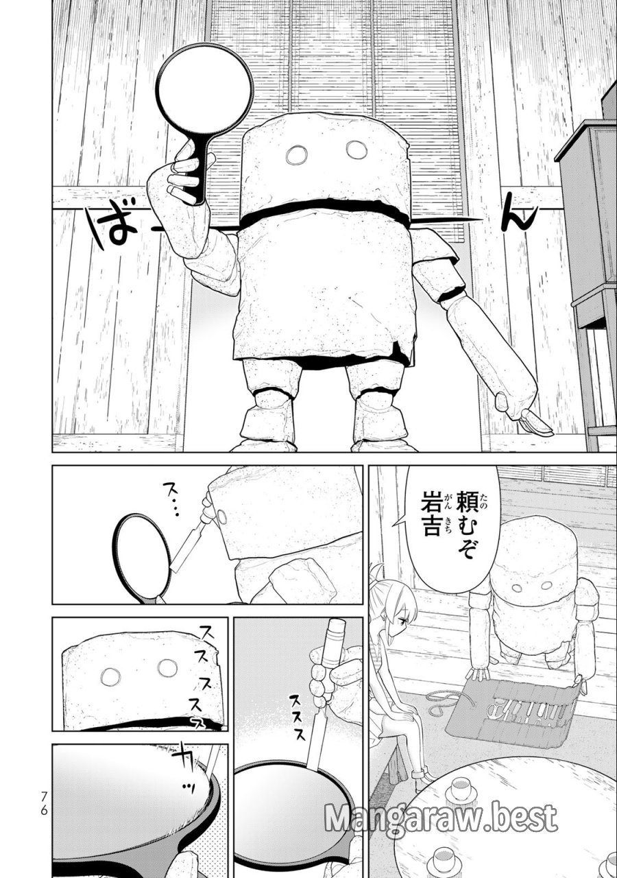 時間停止勇者―余命3日の設定じゃ世界を救うには短すぎる― Jikan Teishi Yuusha - Yomei Mikka no Settei ja Sekai o Sukuu ni wa Mijika Sugiru Time Stop Brave Time Stop Brave - A Game Setting to Save the World in Three Days is Way too Short 第31.1話 - Trang 12