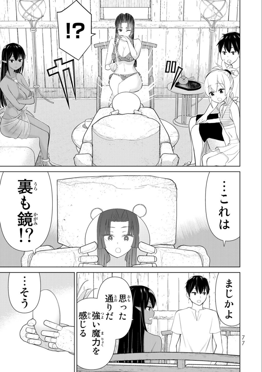 時間停止勇者―余命3日の設定じゃ世界を救うには短すぎる― Jikan Teishi Yuusha - Yomei Mikka no Settei ja Sekai o Sukuu ni wa Mijika Sugiru Time Stop Brave Time Stop Brave - A Game Setting to Save the World in Three Days is Way too Short 第31.1話 - Trang 13
