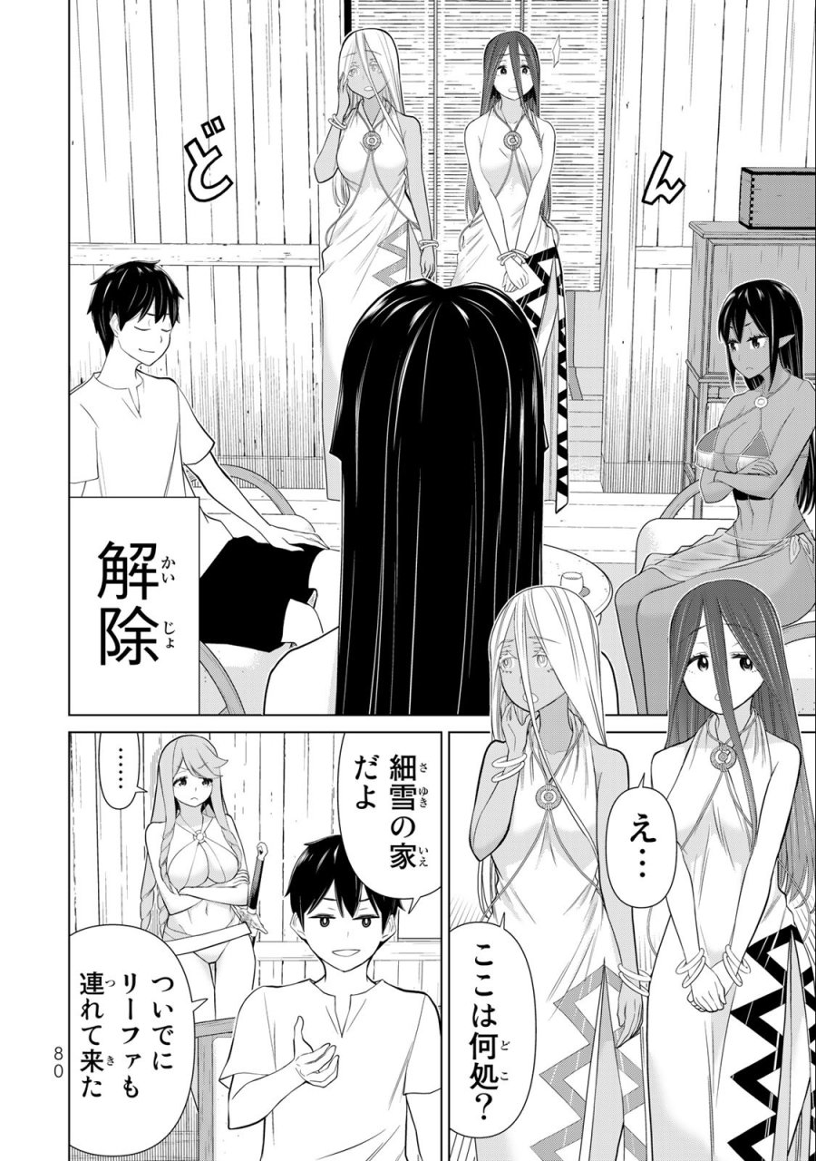 時間停止勇者―余命3日の設定じゃ世界を救うには短すぎる― Jikan Teishi Yuusha - Yomei Mikka no Settei ja Sekai o Sukuu ni wa Mijika Sugiru Time Stop Brave Time Stop Brave - A Game Setting to Save the World in Three Days is Way too Short 第31.1話 - Trang 16
