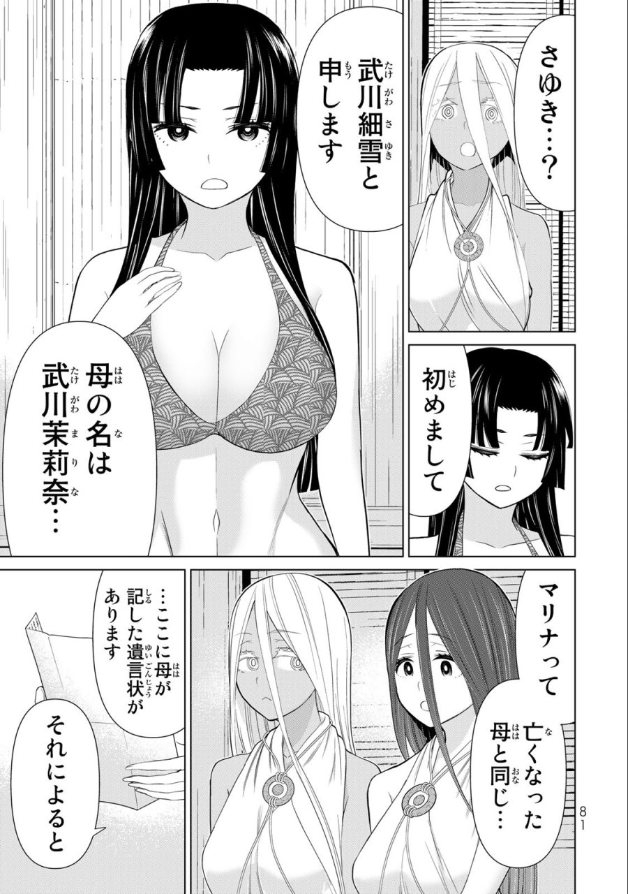 時間停止勇者―余命3日の設定じゃ世界を救うには短すぎる― Jikan Teishi Yuusha - Yomei Mikka no Settei ja Sekai o Sukuu ni wa Mijika Sugiru Time Stop Brave Time Stop Brave - A Game Setting to Save the World in Three Days is Way too Short 第31.1話 - Trang 17