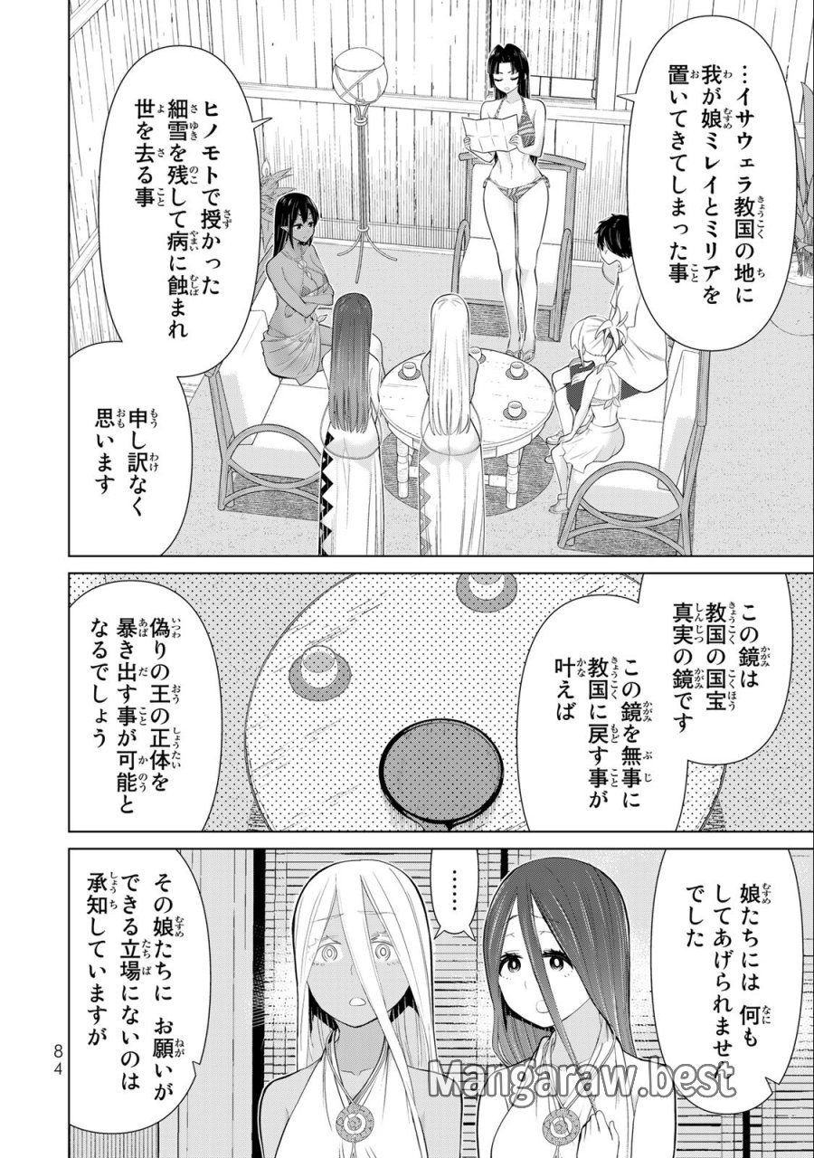 時間停止勇者―余命3日の設定じゃ世界を救うには短すぎる― Jikan Teishi Yuusha - Yomei Mikka no Settei ja Sekai o Sukuu ni wa Mijika Sugiru Time Stop Brave Time Stop Brave - A Game Setting to Save the World in Three Days is Way too Short 第31.1話 - Trang 20