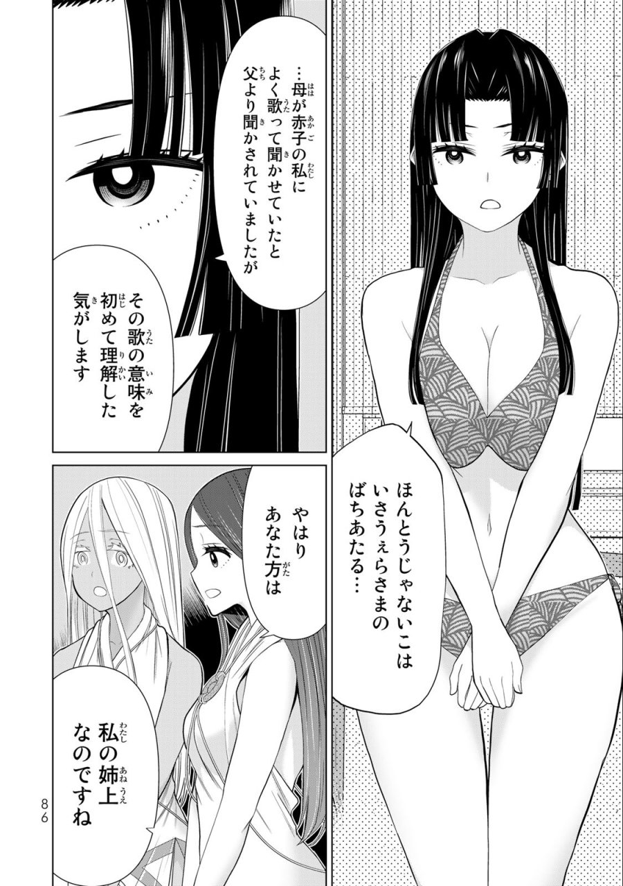 時間停止勇者―余命3日の設定じゃ世界を救うには短すぎる― Jikan Teishi Yuusha - Yomei Mikka no Settei ja Sekai o Sukuu ni wa Mijika Sugiru Time Stop Brave Time Stop Brave - A Game Setting to Save the World in Three Days is Way too Short 第31.1話 - Trang 22