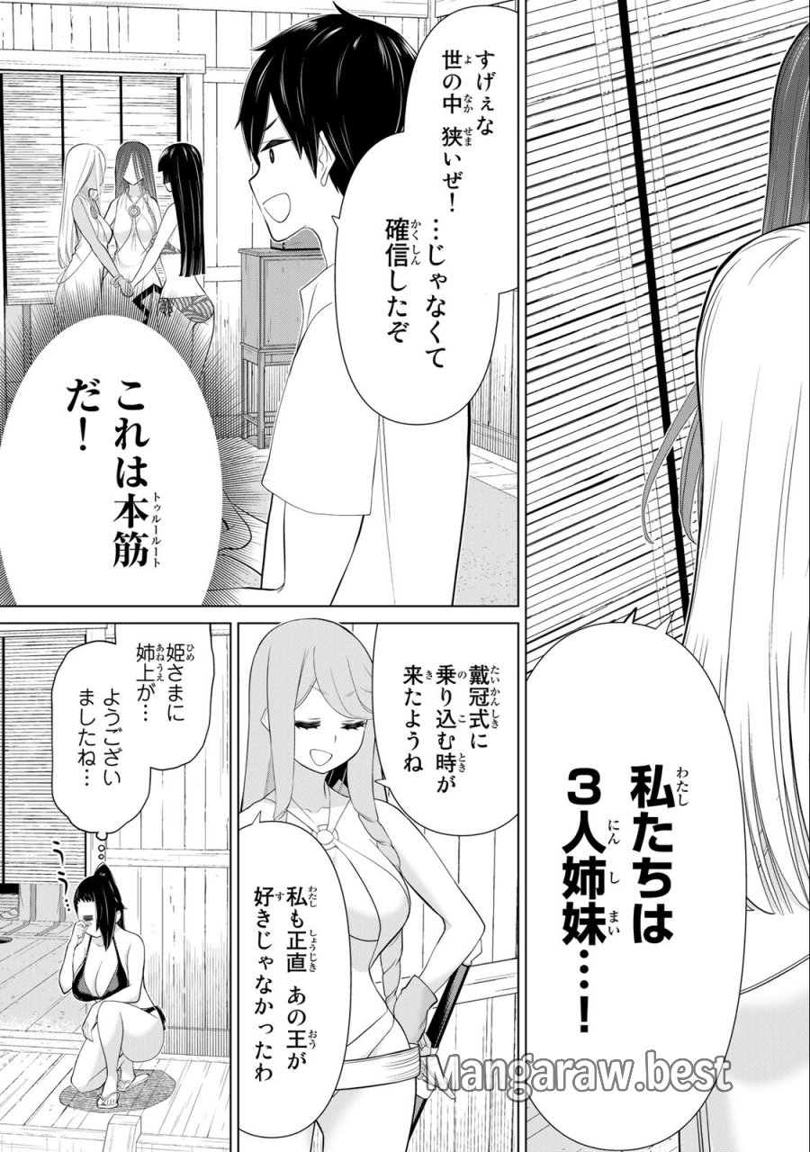 時間停止勇者―余命3日の設定じゃ世界を救うには短すぎる― Jikan Teishi Yuusha - Yomei Mikka no Settei ja Sekai o Sukuu ni wa Mijika Sugiru Time Stop Brave Time Stop Brave - A Game Setting to Save the World in Three Days is Way too Short 第31.1話 - Trang 25