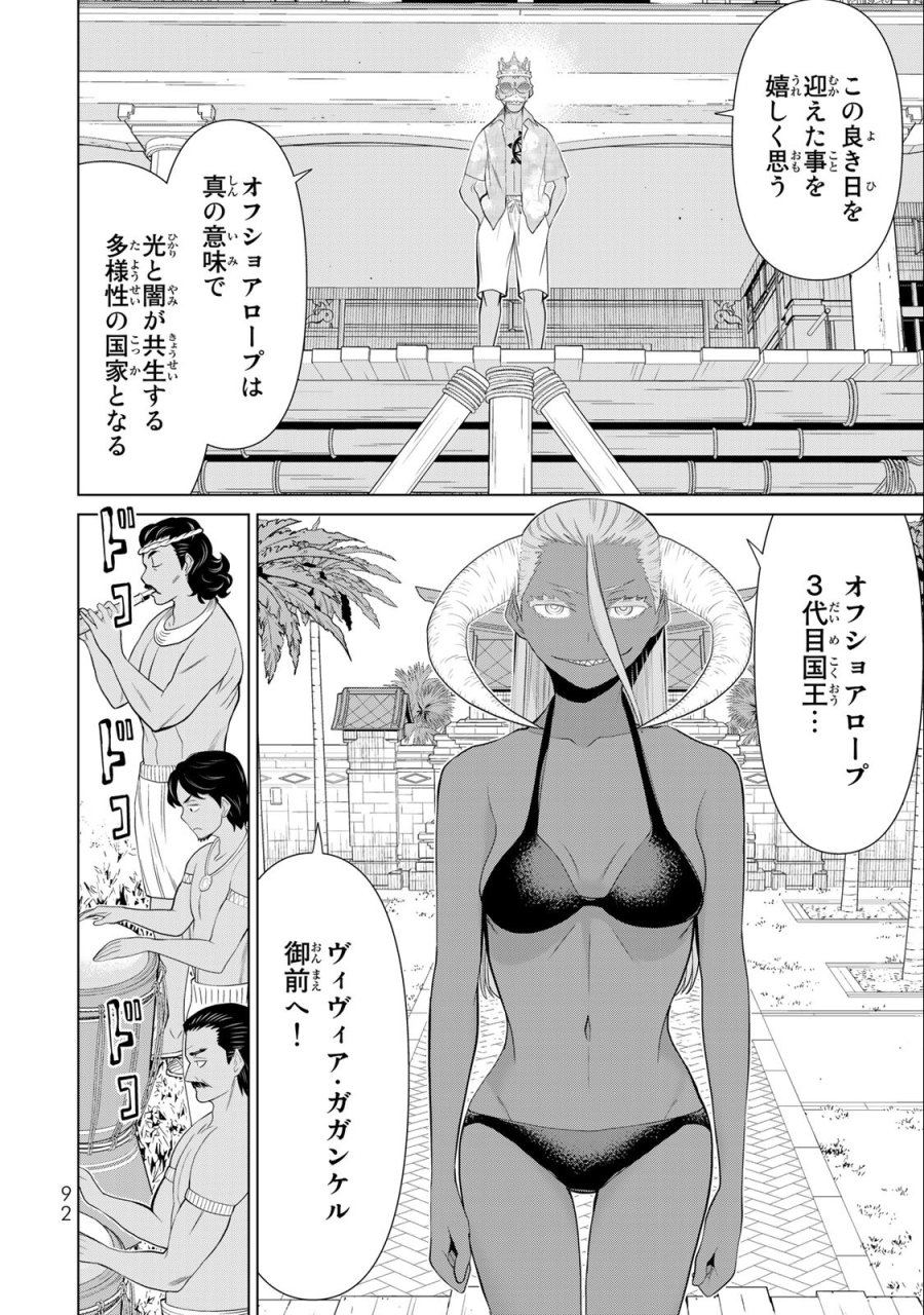 時間停止勇者―余命3日の設定じゃ世界を救うには短すぎる― Jikan Teishi Yuusha - Yomei Mikka no Settei ja Sekai o Sukuu ni wa Mijika Sugiru Time Stop Brave Time Stop Brave - A Game Setting to Save the World in Three Days is Way too Short 第31.1話 - Trang 28