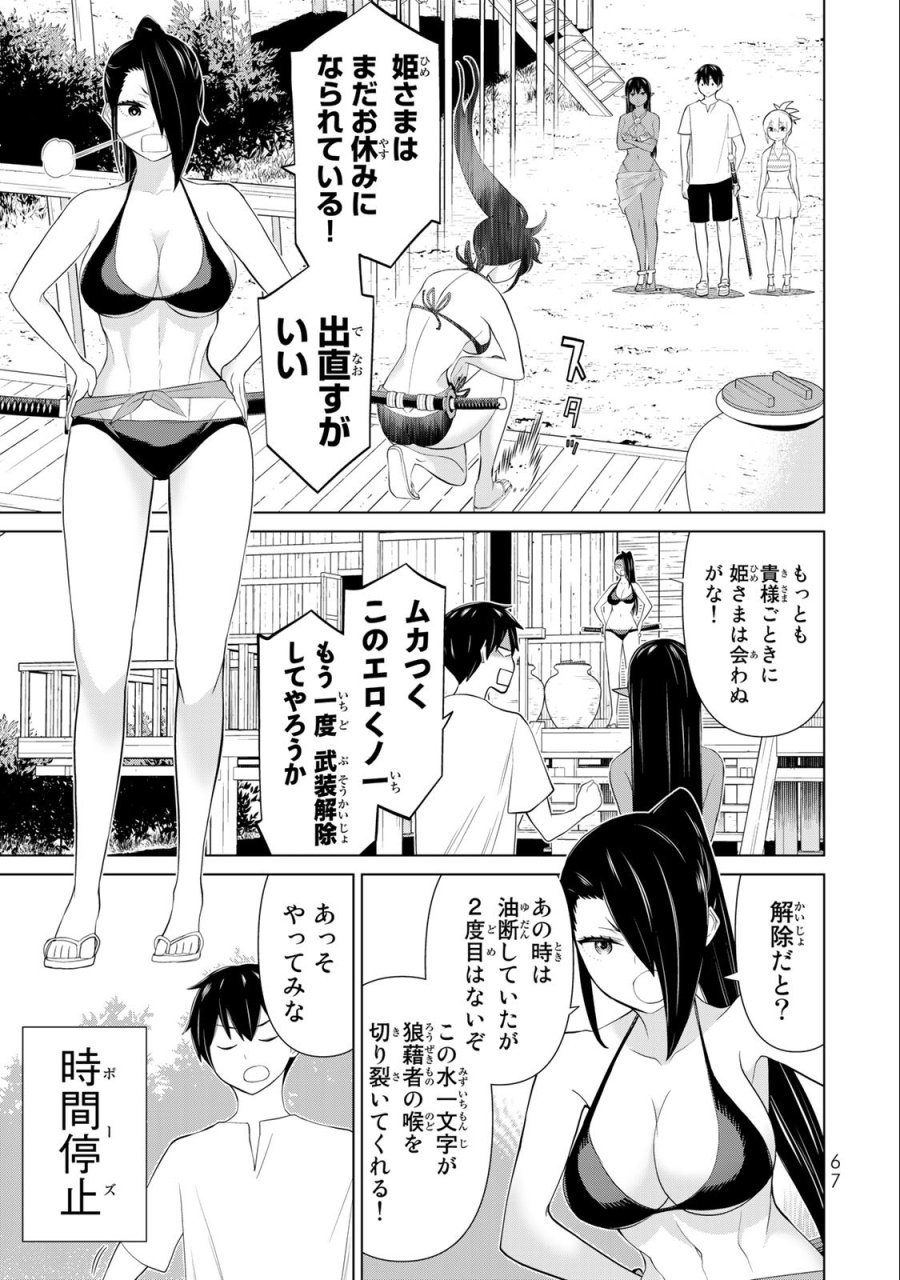 時間停止勇者―余命3日の設定じゃ世界を救うには短すぎる― Jikan Teishi Yuusha - Yomei Mikka no Settei ja Sekai o Sukuu ni wa Mijika Sugiru Time Stop Brave Time Stop Brave - A Game Setting to Save the World in Three Days is Way too Short 第31.1話 - Trang 3