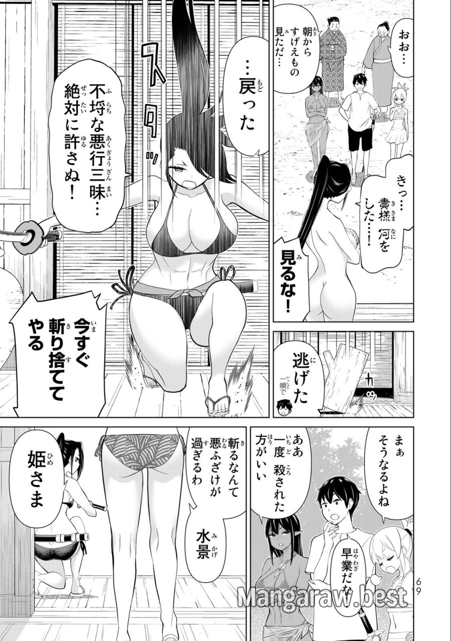 時間停止勇者―余命3日の設定じゃ世界を救うには短すぎる― Jikan Teishi Yuusha - Yomei Mikka no Settei ja Sekai o Sukuu ni wa Mijika Sugiru Time Stop Brave Time Stop Brave - A Game Setting to Save the World in Three Days is Way too Short 第31.1話 - Trang 5