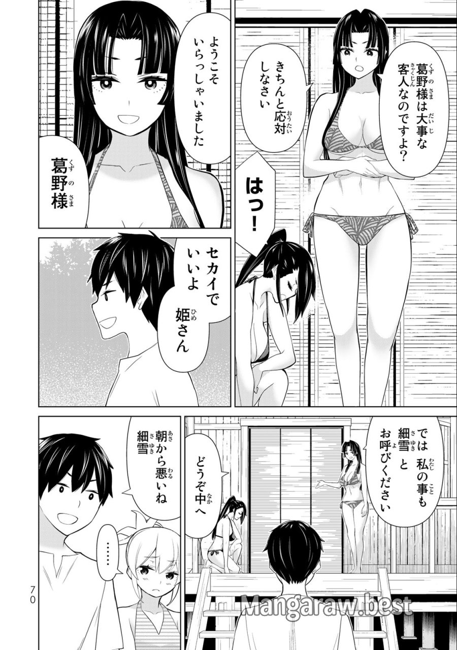 時間停止勇者―余命3日の設定じゃ世界を救うには短すぎる― Jikan Teishi Yuusha - Yomei Mikka no Settei ja Sekai o Sukuu ni wa Mijika Sugiru Time Stop Brave Time Stop Brave - A Game Setting to Save the World in Three Days is Way too Short 第31.1話 - Trang 6