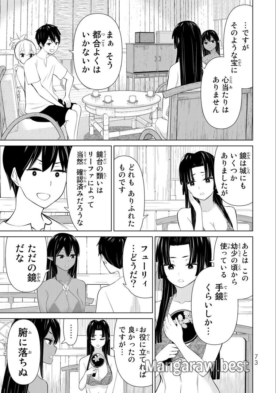 時間停止勇者―余命3日の設定じゃ世界を救うには短すぎる― Jikan Teishi Yuusha - Yomei Mikka no Settei ja Sekai o Sukuu ni wa Mijika Sugiru Time Stop Brave Time Stop Brave - A Game Setting to Save the World in Three Days is Way too Short 第31.1話 - Trang 9