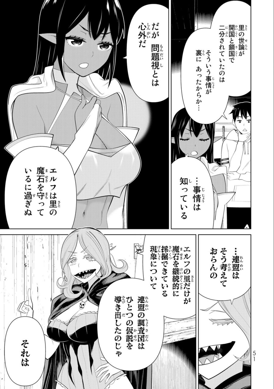 時間停止勇者―余命3日の設定じゃ世界を救うには短すぎる― Jikan Teishi Yuusha - Yomei Mikka no Settei ja Sekai o Sukuu ni wa Mijika Sugiru Time Stop Brave Time Stop Brave - A Game Setting to Save the World in Three Days is Way too Short 第41話 - Trang 11
