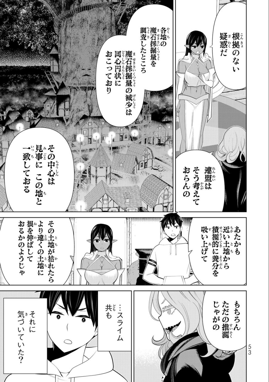 時間停止勇者―余命3日の設定じゃ世界を救うには短すぎる― Jikan Teishi Yuusha - Yomei Mikka no Settei ja Sekai o Sukuu ni wa Mijika Sugiru Time Stop Brave Time Stop Brave - A Game Setting to Save the World in Three Days is Way too Short 第41話 - Trang 13