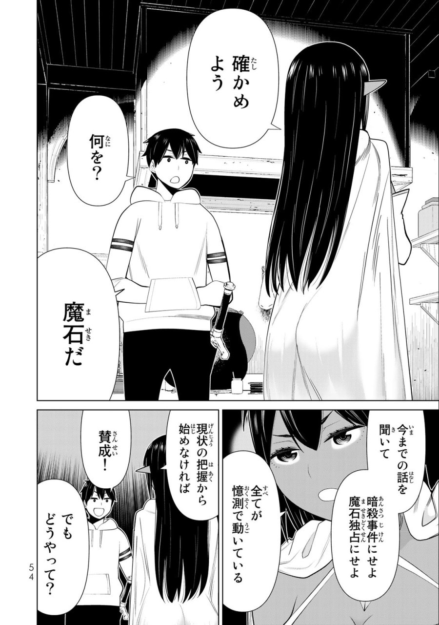 時間停止勇者―余命3日の設定じゃ世界を救うには短すぎる― Jikan Teishi Yuusha - Yomei Mikka no Settei ja Sekai o Sukuu ni wa Mijika Sugiru Time Stop Brave Time Stop Brave - A Game Setting to Save the World in Three Days is Way too Short 第41話 - Trang 14