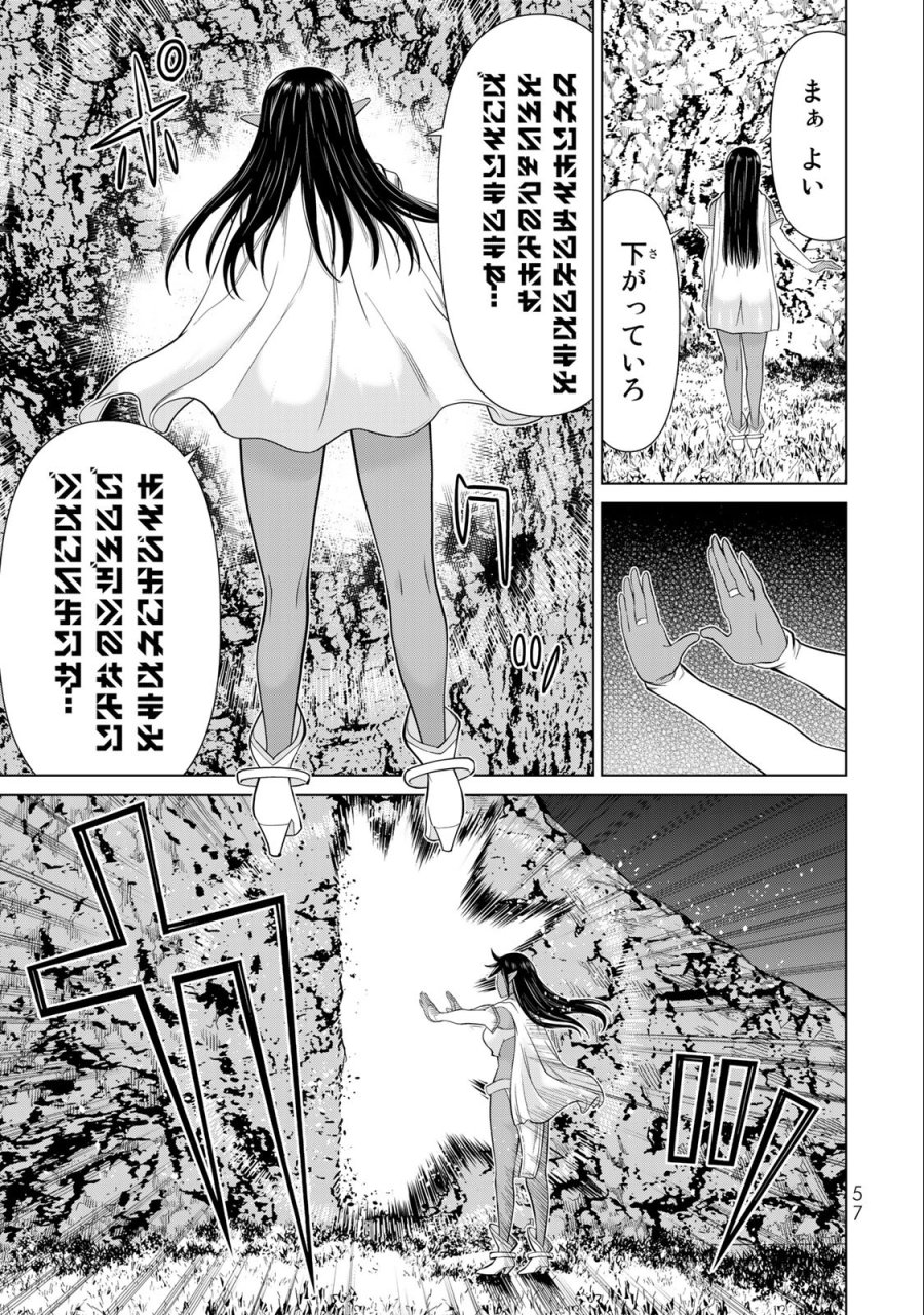 時間停止勇者―余命3日の設定じゃ世界を救うには短すぎる― Jikan Teishi Yuusha - Yomei Mikka no Settei ja Sekai o Sukuu ni wa Mijika Sugiru Time Stop Brave Time Stop Brave - A Game Setting to Save the World in Three Days is Way too Short 第41話 - Trang 17