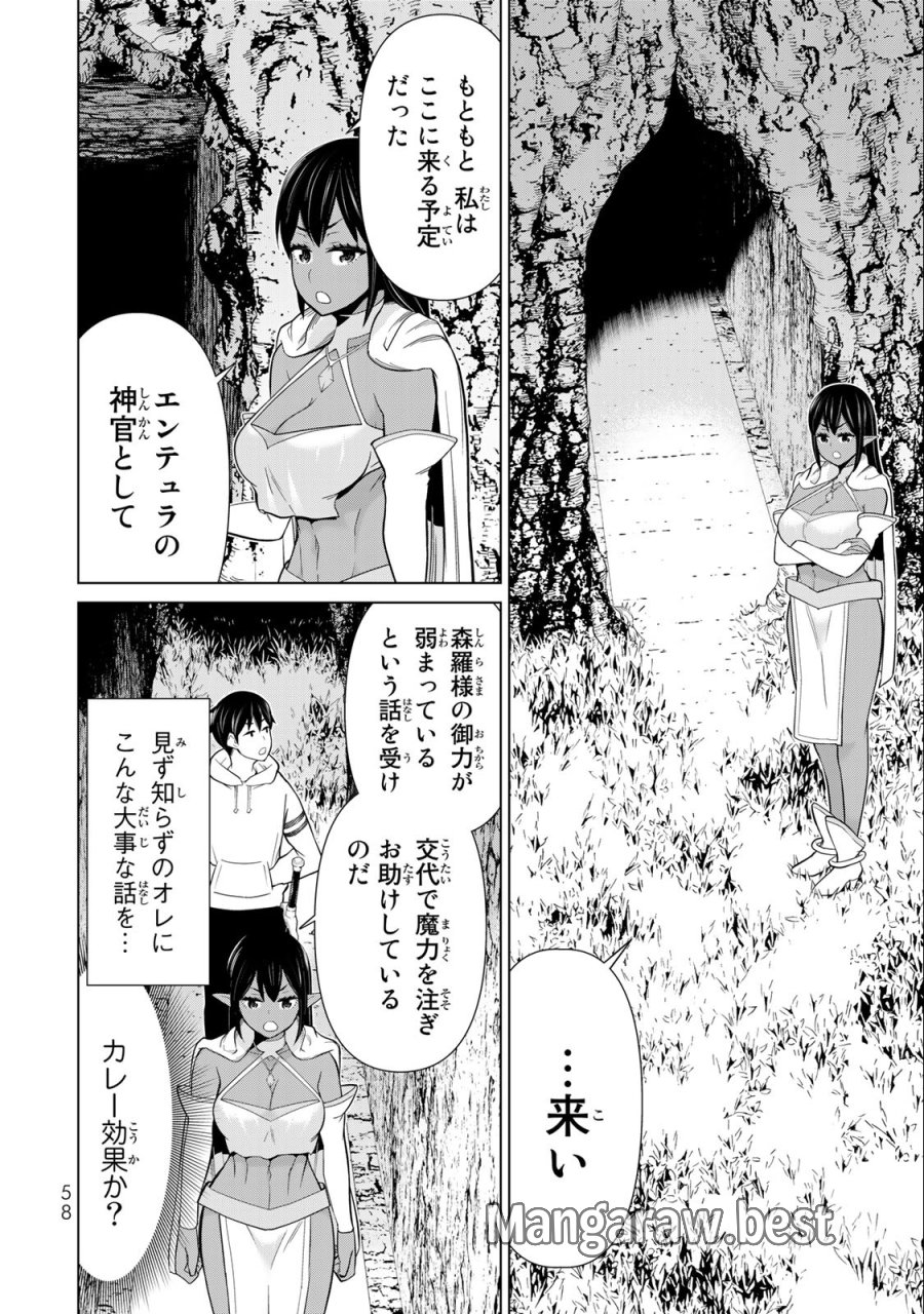 時間停止勇者―余命3日の設定じゃ世界を救うには短すぎる― Jikan Teishi Yuusha - Yomei Mikka no Settei ja Sekai o Sukuu ni wa Mijika Sugiru Time Stop Brave Time Stop Brave - A Game Setting to Save the World in Three Days is Way too Short 第41話 - Trang 18