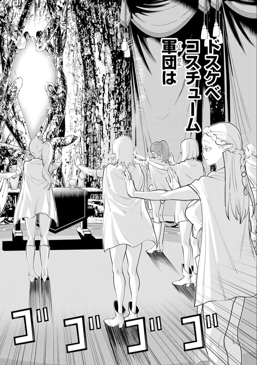 時間停止勇者―余命3日の設定じゃ世界を救うには短すぎる― Jikan Teishi Yuusha - Yomei Mikka no Settei ja Sekai o Sukuu ni wa Mijika Sugiru Time Stop Brave Time Stop Brave - A Game Setting to Save the World in Three Days is Way too Short 第41話 - Trang 20