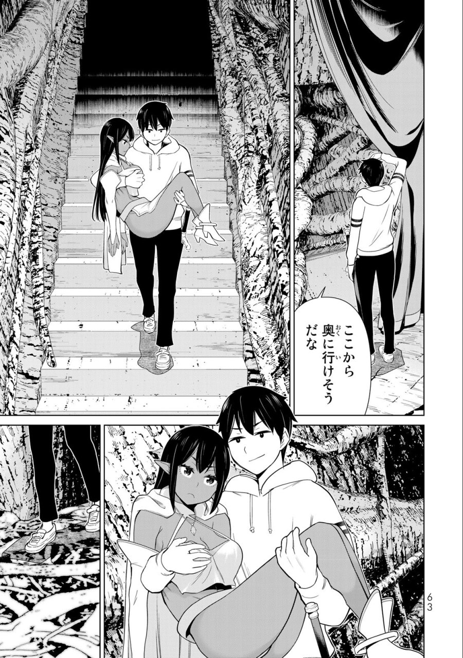 時間停止勇者―余命3日の設定じゃ世界を救うには短すぎる― Jikan Teishi Yuusha - Yomei Mikka no Settei ja Sekai o Sukuu ni wa Mijika Sugiru Time Stop Brave Time Stop Brave - A Game Setting to Save the World in Three Days is Way too Short 第41話 - Trang 23