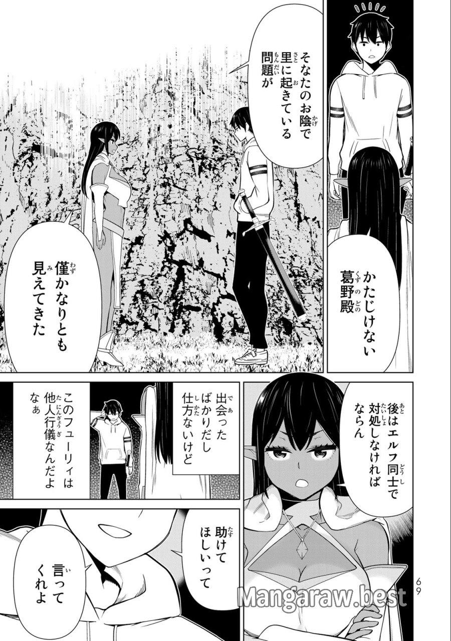 時間停止勇者―余命3日の設定じゃ世界を救うには短すぎる― Jikan Teishi Yuusha - Yomei Mikka no Settei ja Sekai o Sukuu ni wa Mijika Sugiru Time Stop Brave Time Stop Brave - A Game Setting to Save the World in Three Days is Way too Short 第41話 - Trang 29