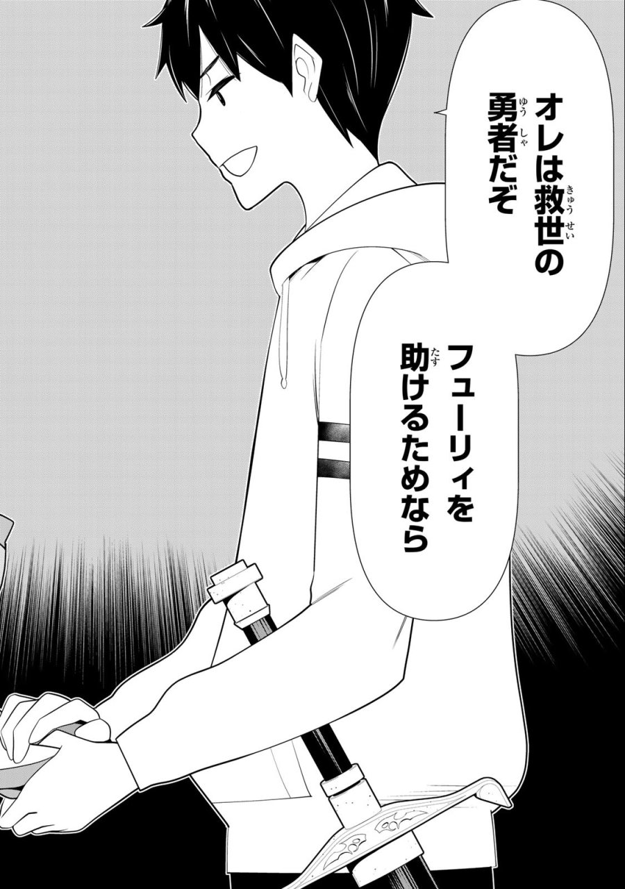 時間停止勇者―余命3日の設定じゃ世界を救うには短すぎる― Jikan Teishi Yuusha - Yomei Mikka no Settei ja Sekai o Sukuu ni wa Mijika Sugiru Time Stop Brave Time Stop Brave - A Game Setting to Save the World in Three Days is Way too Short 第41話 - Trang 30
