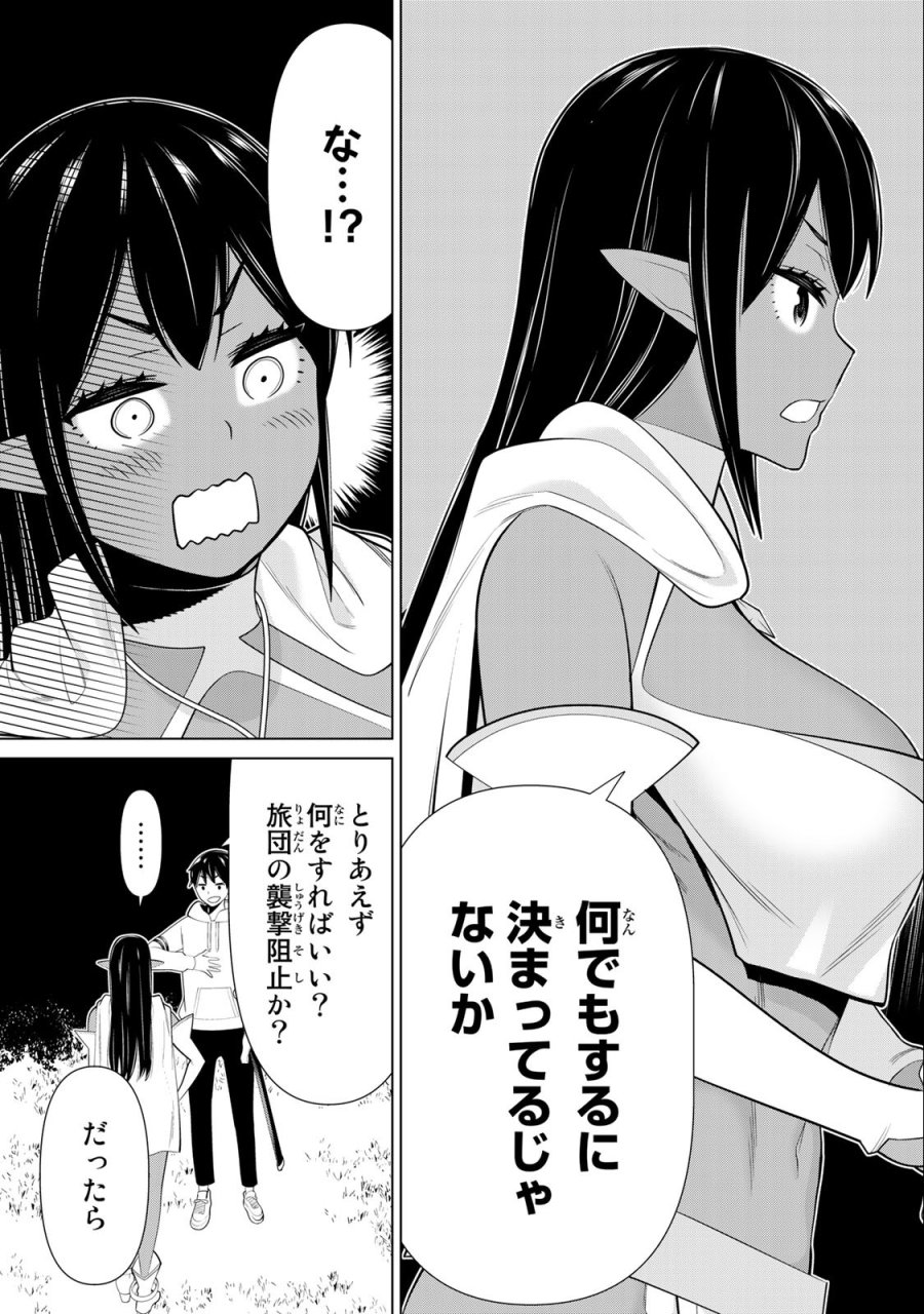 時間停止勇者―余命3日の設定じゃ世界を救うには短すぎる― Jikan Teishi Yuusha - Yomei Mikka no Settei ja Sekai o Sukuu ni wa Mijika Sugiru Time Stop Brave Time Stop Brave - A Game Setting to Save the World in Three Days is Way too Short 第41話 - Trang 31