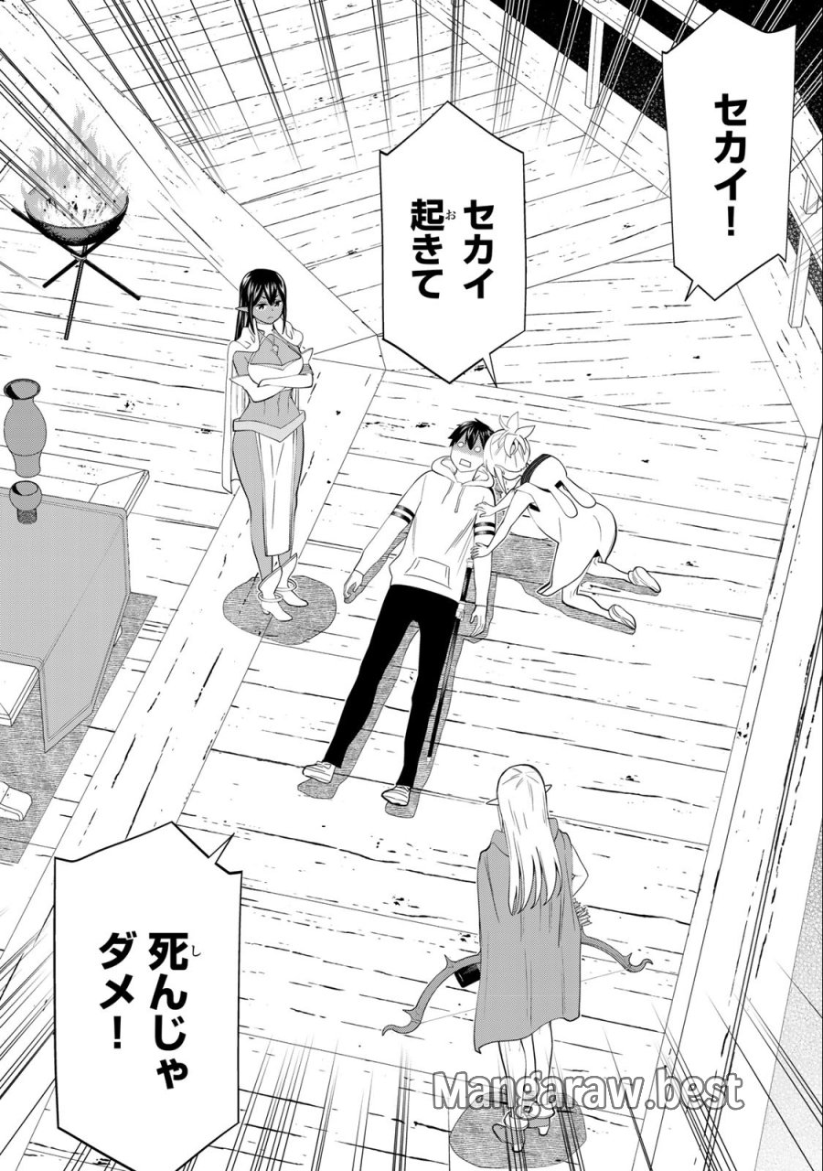 時間停止勇者―余命3日の設定じゃ世界を救うには短すぎる― Jikan Teishi Yuusha - Yomei Mikka no Settei ja Sekai o Sukuu ni wa Mijika Sugiru Time Stop Brave Time Stop Brave - A Game Setting to Save the World in Three Days is Way too Short 第41話 - Trang 36