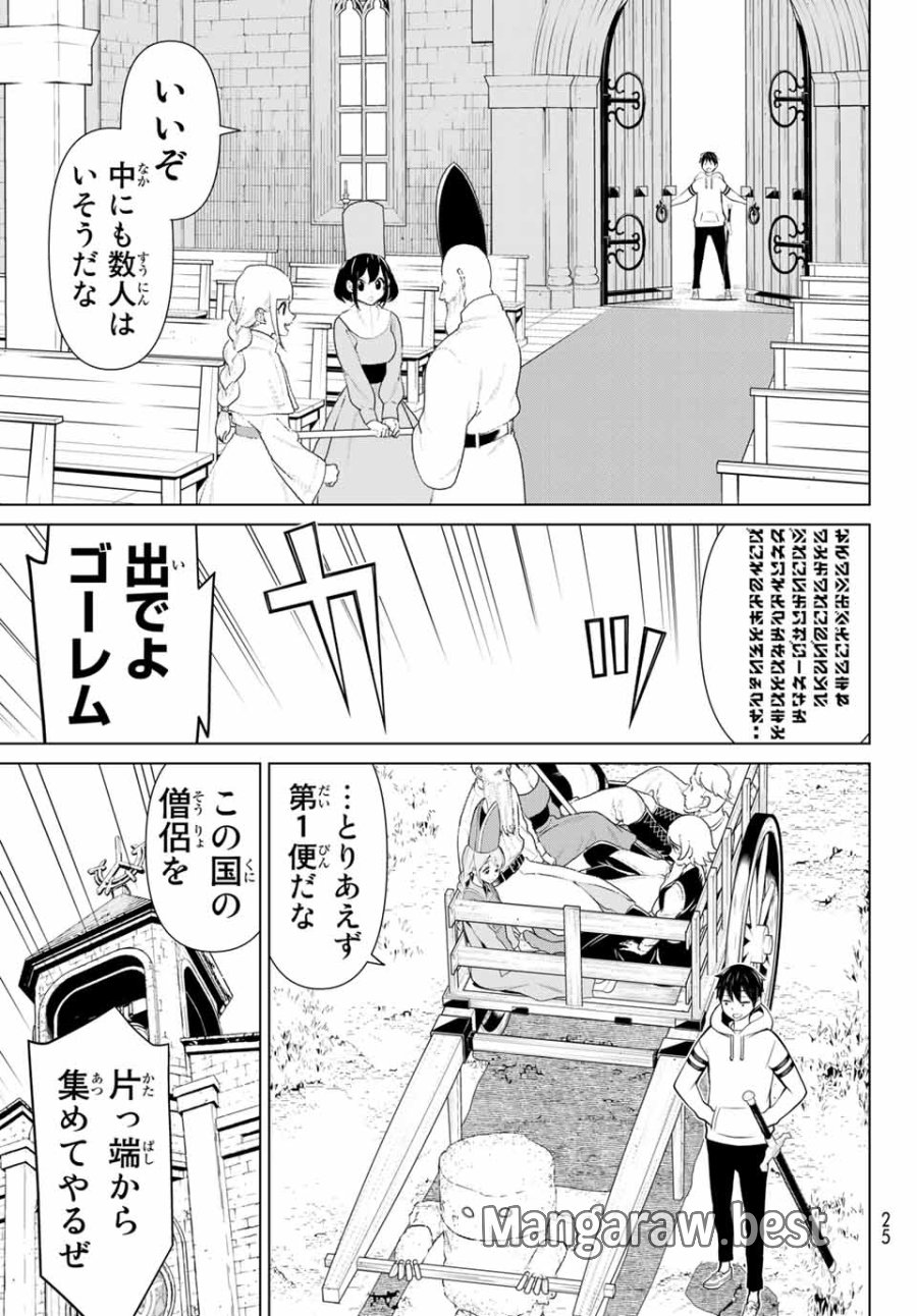 時間停止勇者―余命3日の設定じゃ世界を救うには短すぎる― Jikan Teishi Yuusha - Yomei Mikka no Settei ja Sekai o Sukuu ni wa Mijika Sugiru Time Stop Brave Time Stop Brave - A Game Setting to Save the World in Three Days is Way too Short 第8話 - Trang 11