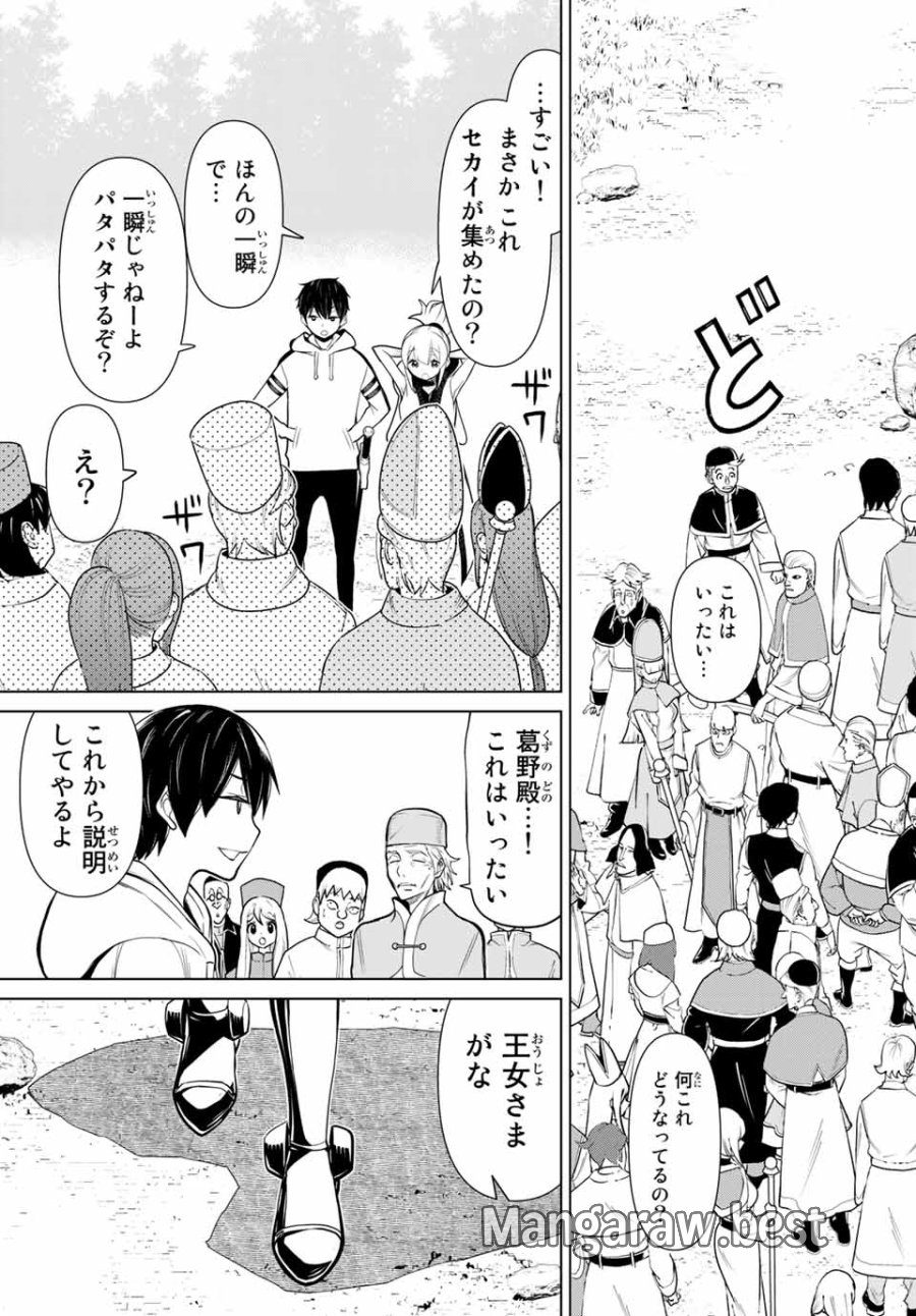 時間停止勇者―余命3日の設定じゃ世界を救うには短すぎる― Jikan Teishi Yuusha - Yomei Mikka no Settei ja Sekai o Sukuu ni wa Mijika Sugiru Time Stop Brave Time Stop Brave - A Game Setting to Save the World in Three Days is Way too Short 第8話 - Trang 13